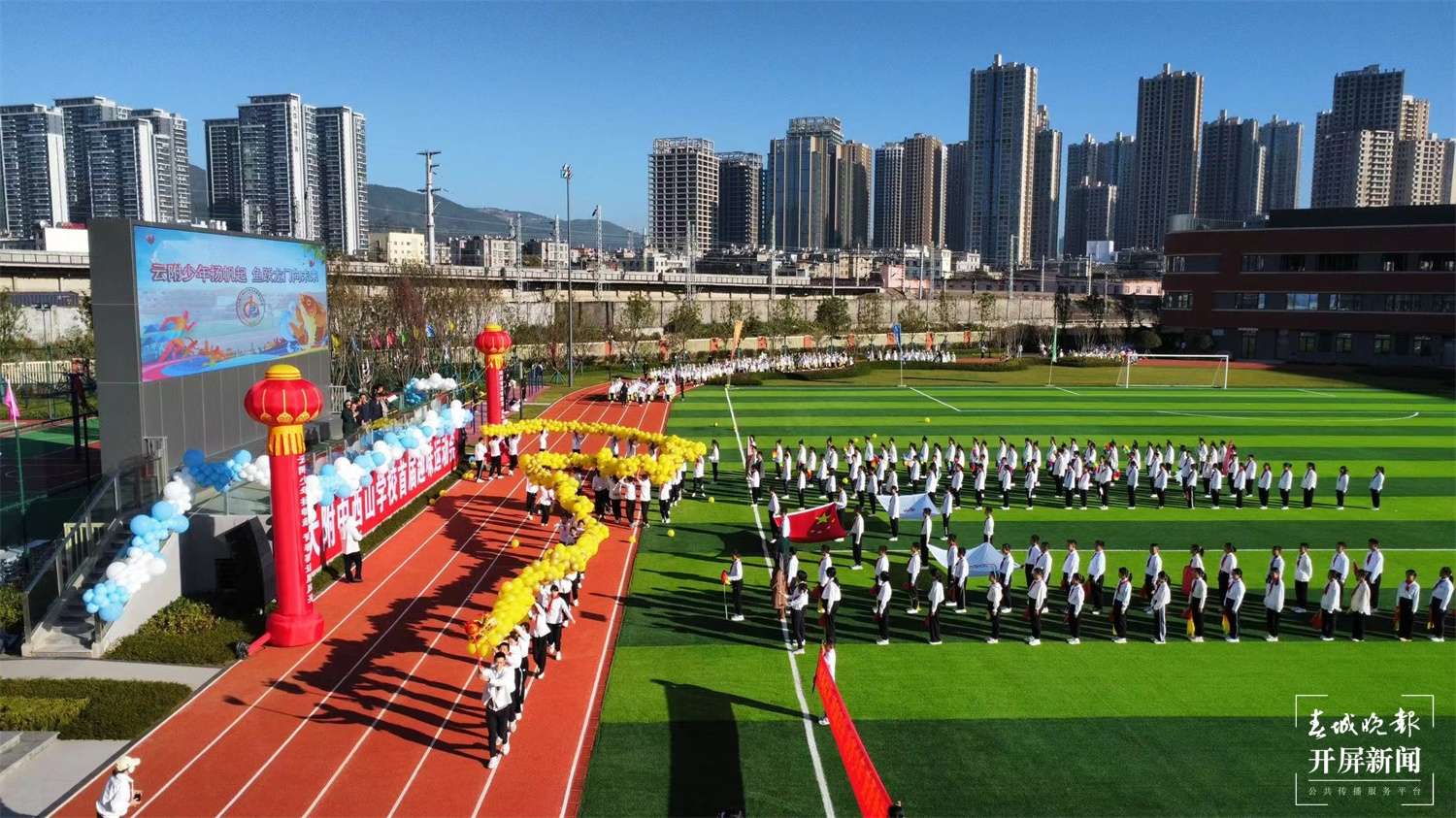 云大附中西山学校运动会