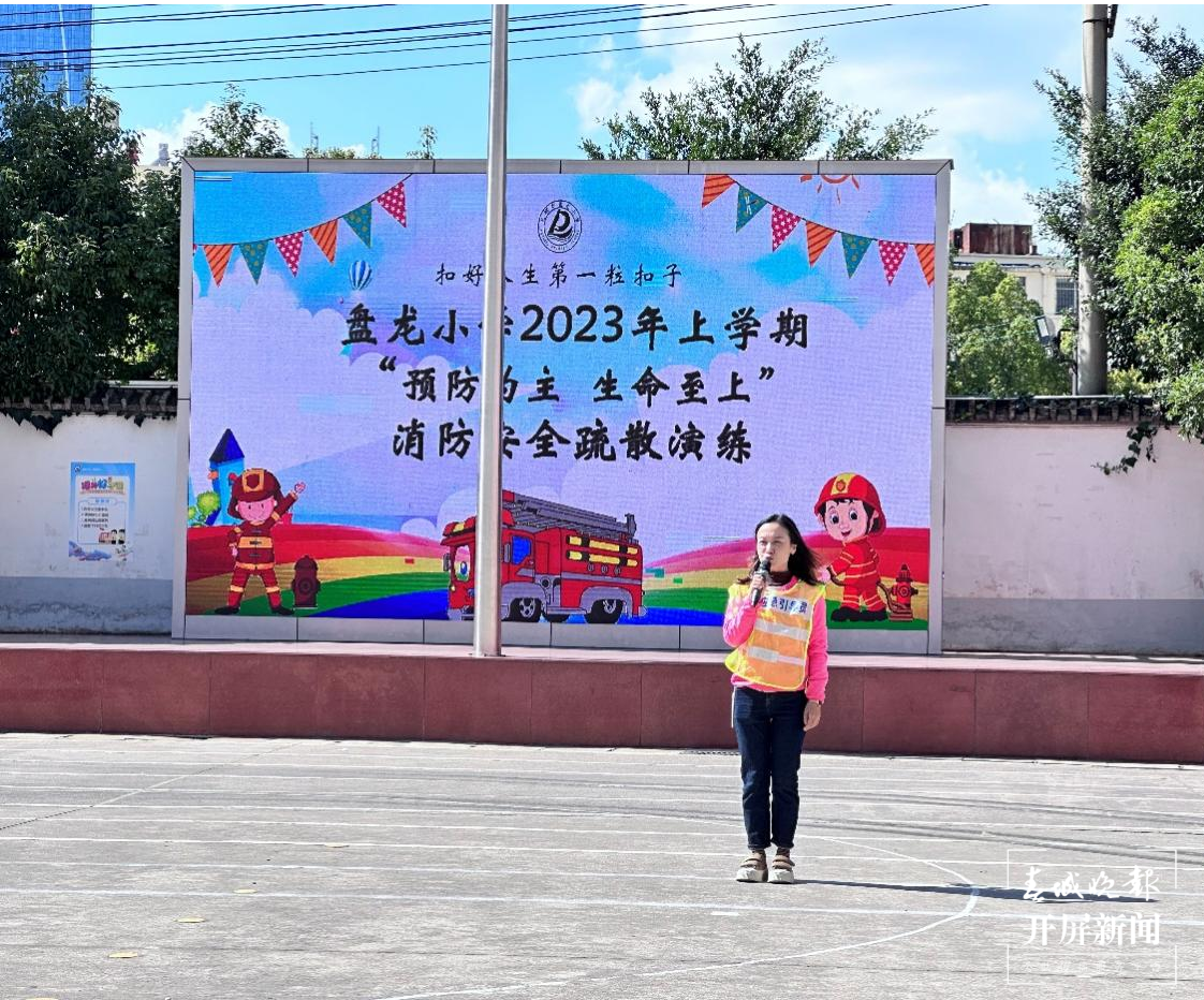 盘龙小学1.png