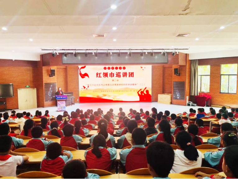 “红领巾巡讲团”走进师大附属七彩云南小学