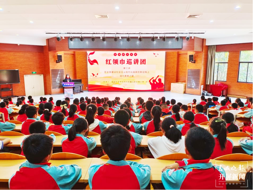 “红领巾巡讲团”走进师大附属七彩云南小学