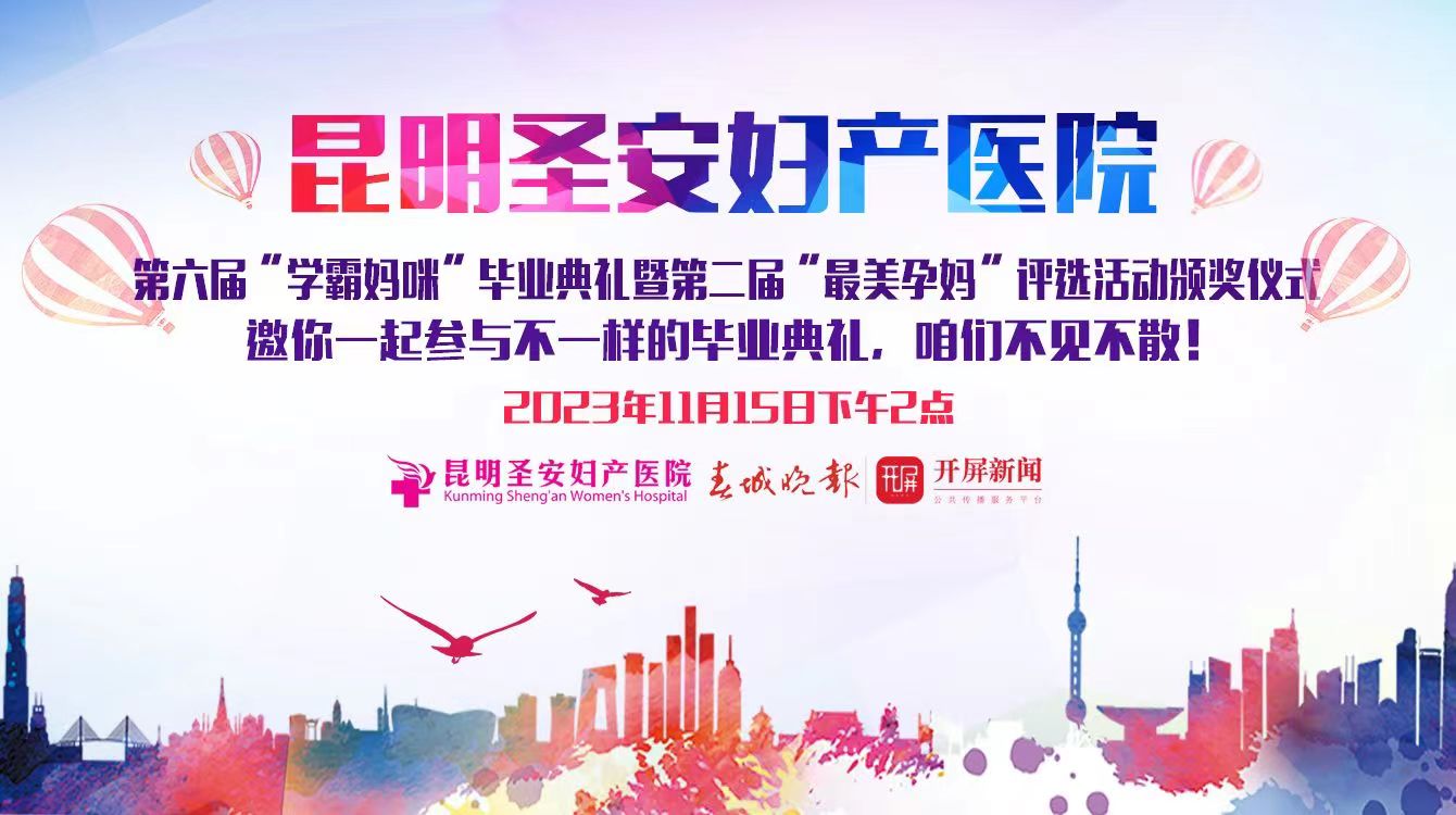 圣安妇产直播头图