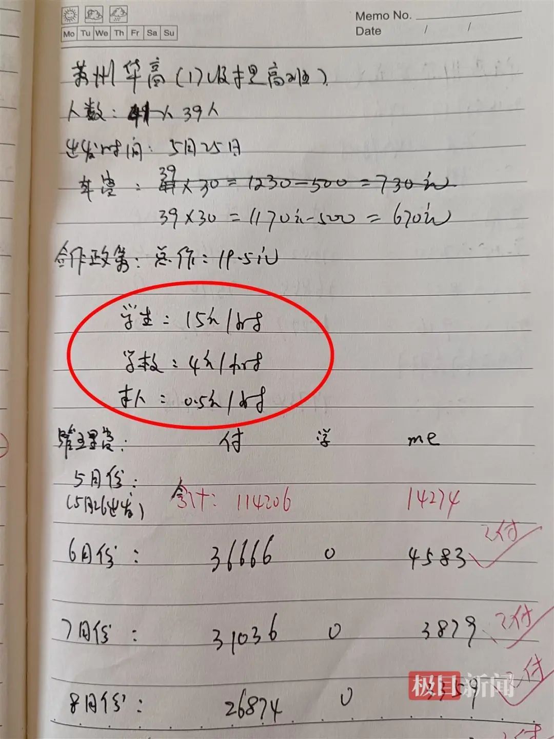 一学校克扣学生巨额实习报酬1.jpg