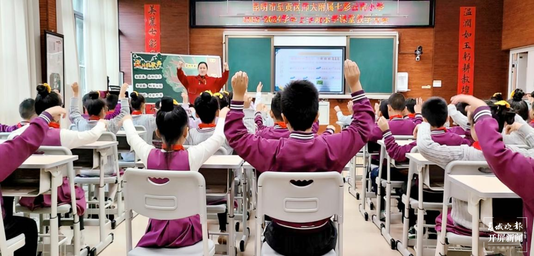师大附属七彩云南小学:“乐学”课堂竞赛检验教学效果