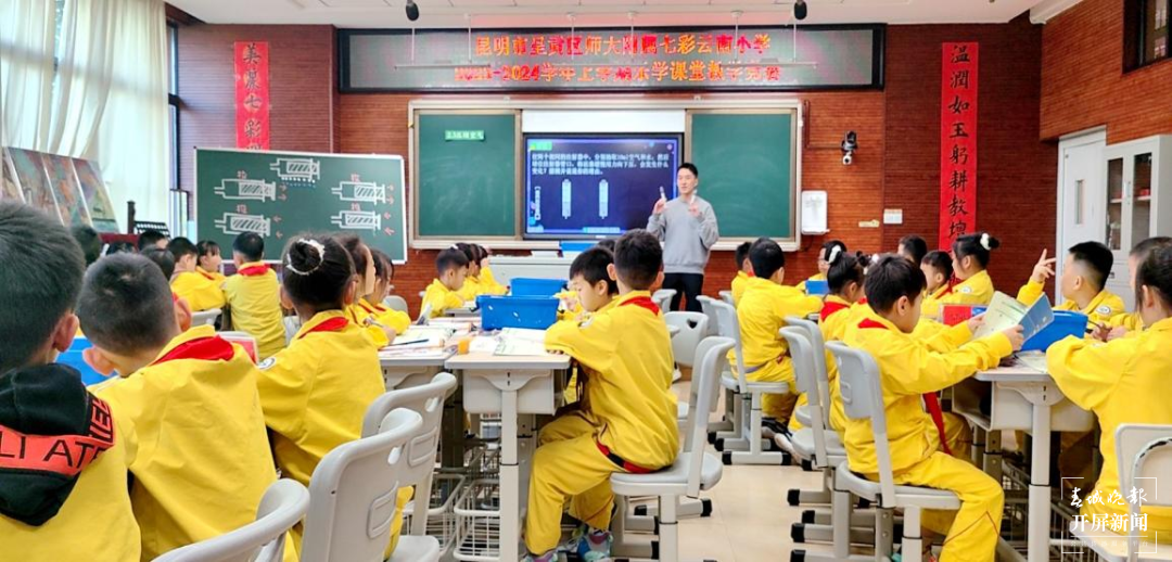 师大附属七彩云南小学:“乐学”课堂竞赛检验教学效果