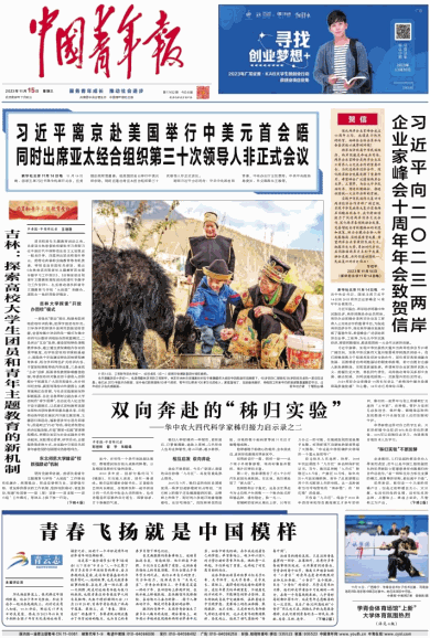青春飞扬就是中国模样
