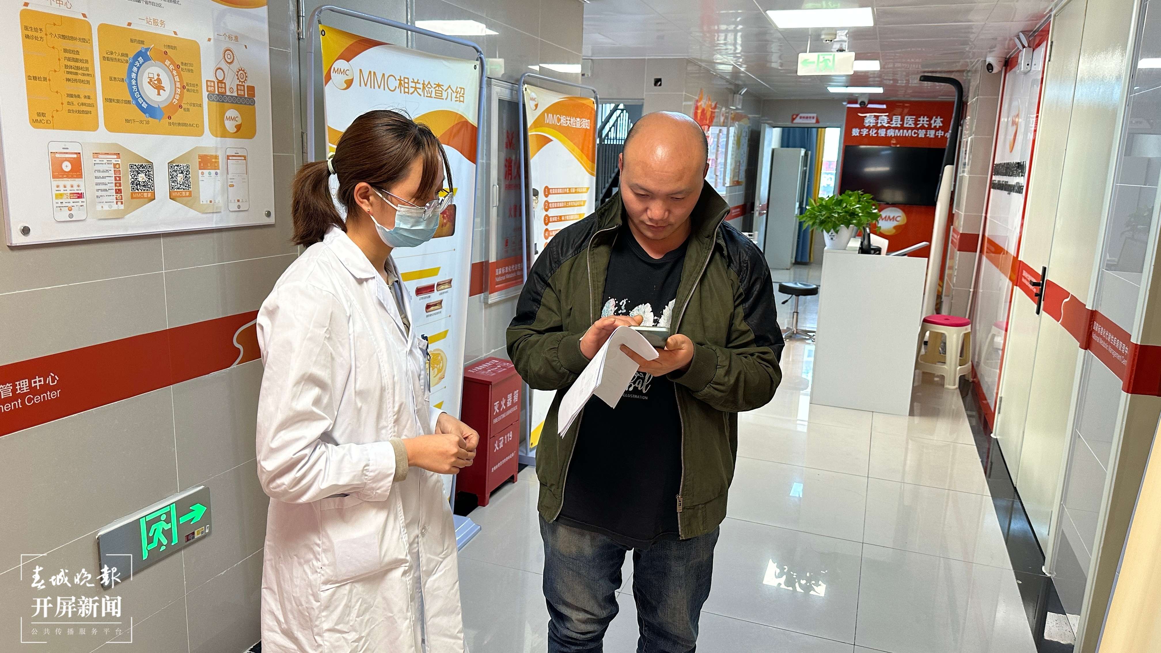 患者下载APP进行注册登录.JPG