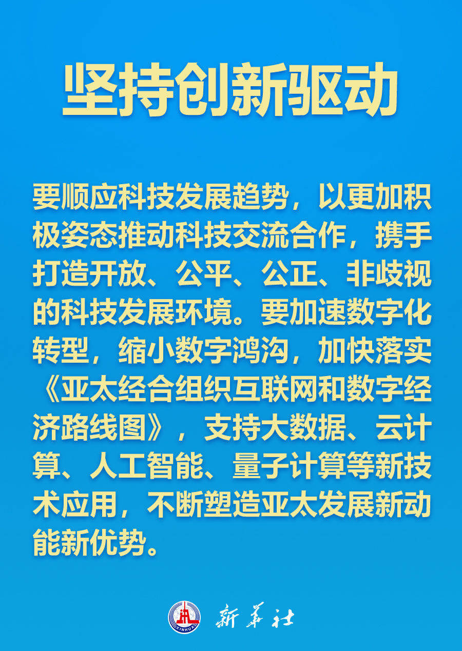 如何打造亚太下一个“黄金三十年”3.jpg