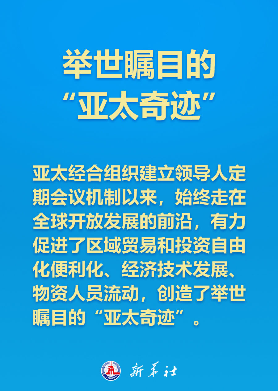 如何打造亚太下一个“黄金三十年”1.jpg