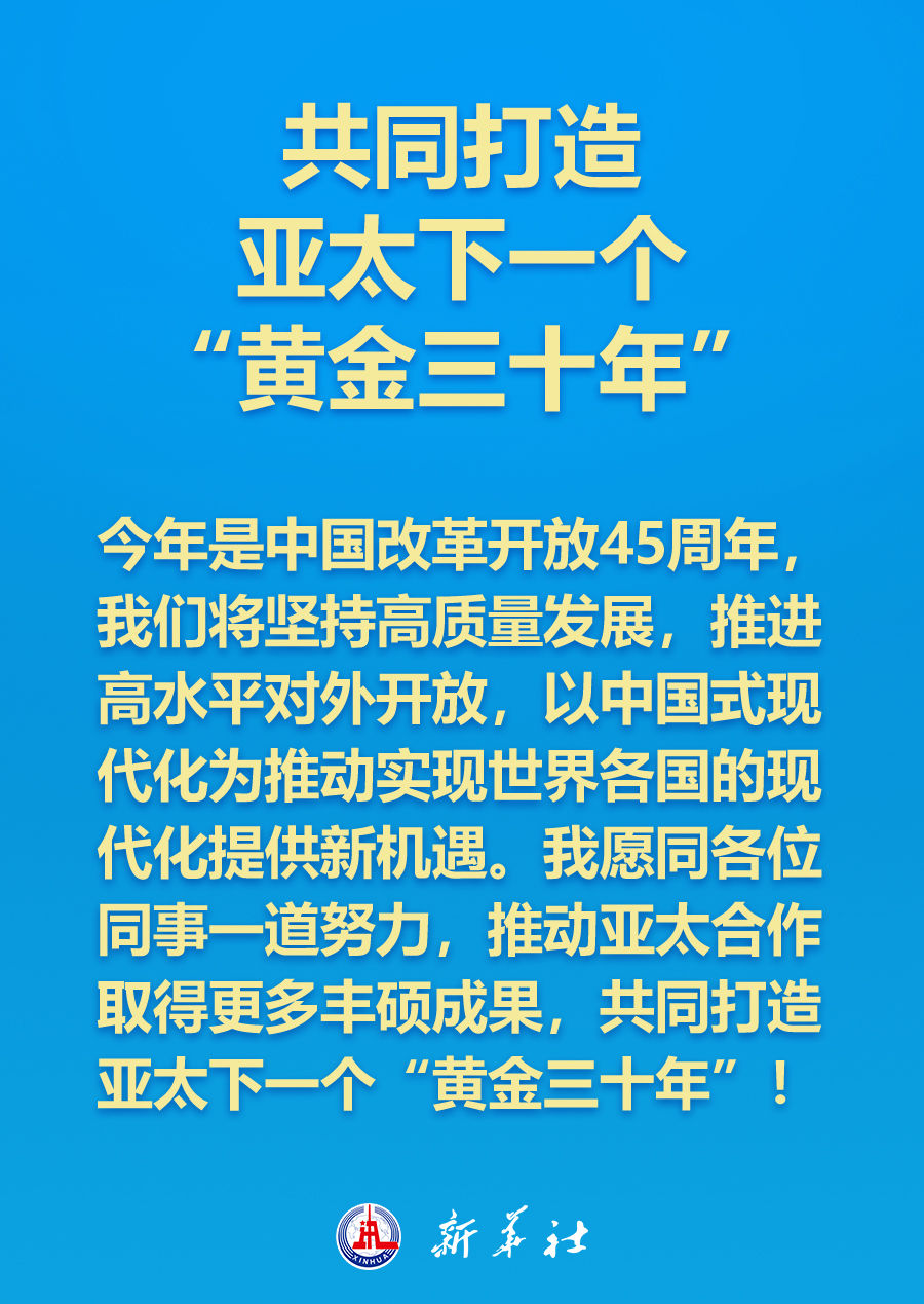 如何打造亚太下一个“黄金三十年”7.jpg