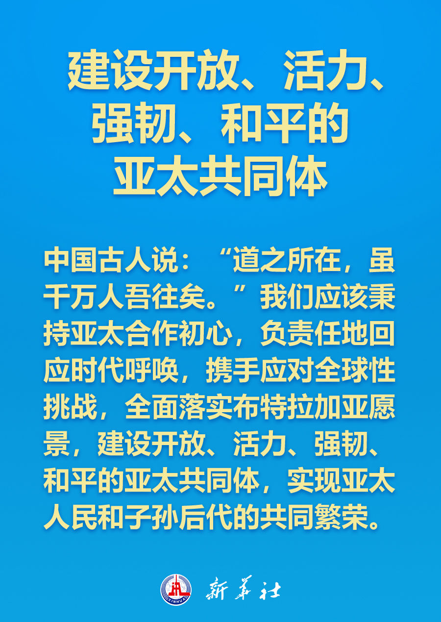 如何打造亚太下一个“黄金三十年”2.jpg