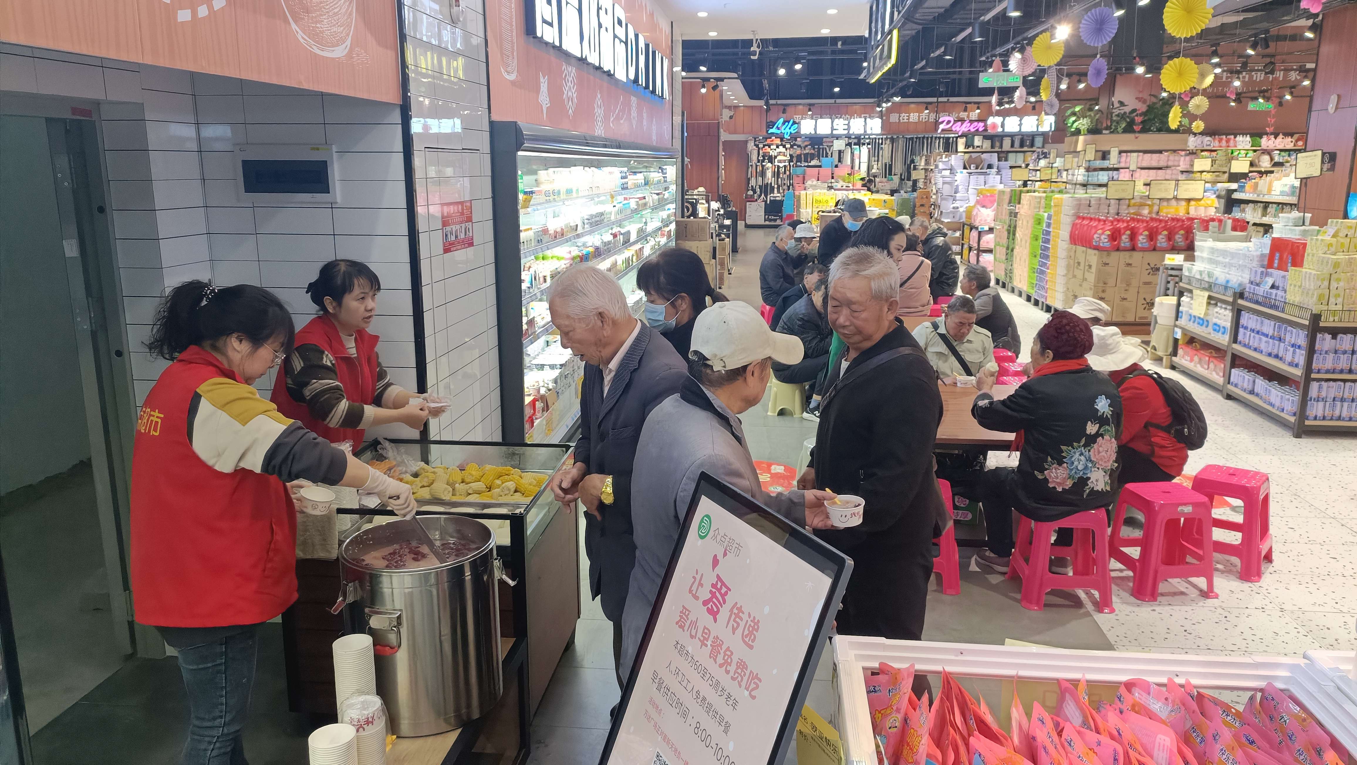 玉溪众点超市爱心早餐 (3).jpg