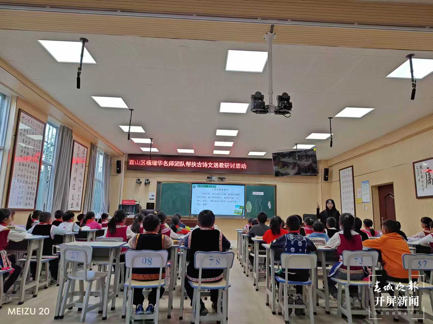 中华小学西山学校2.png