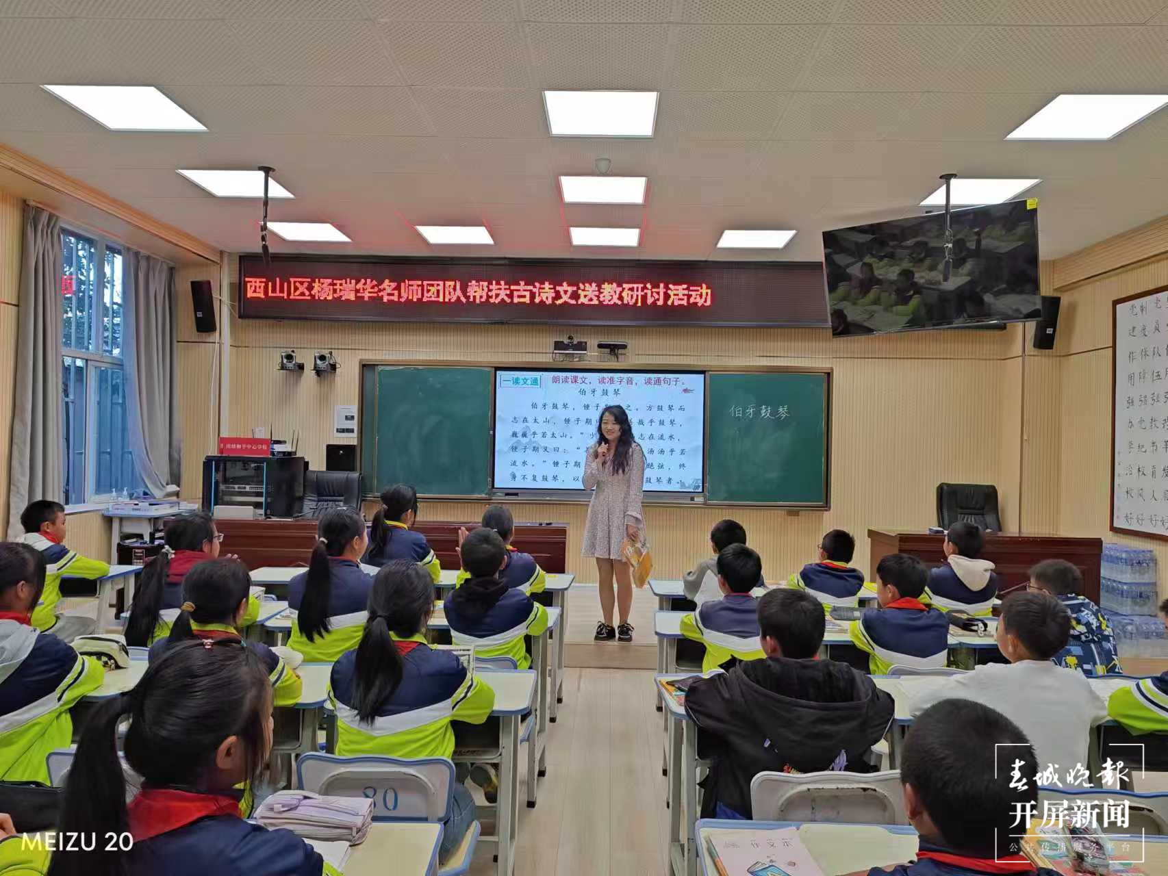 中华小学西山学校3.png