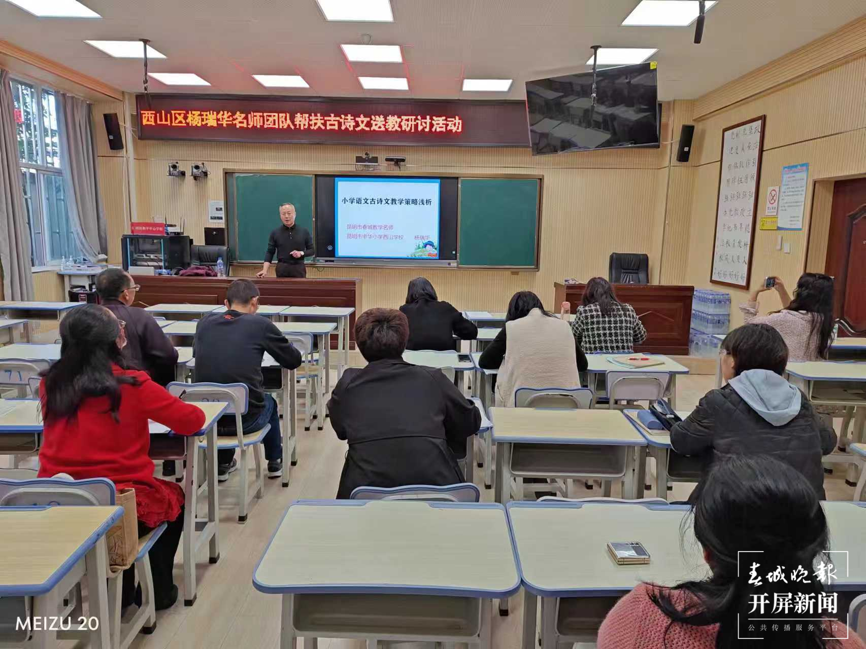中华小学西山学校4.png
