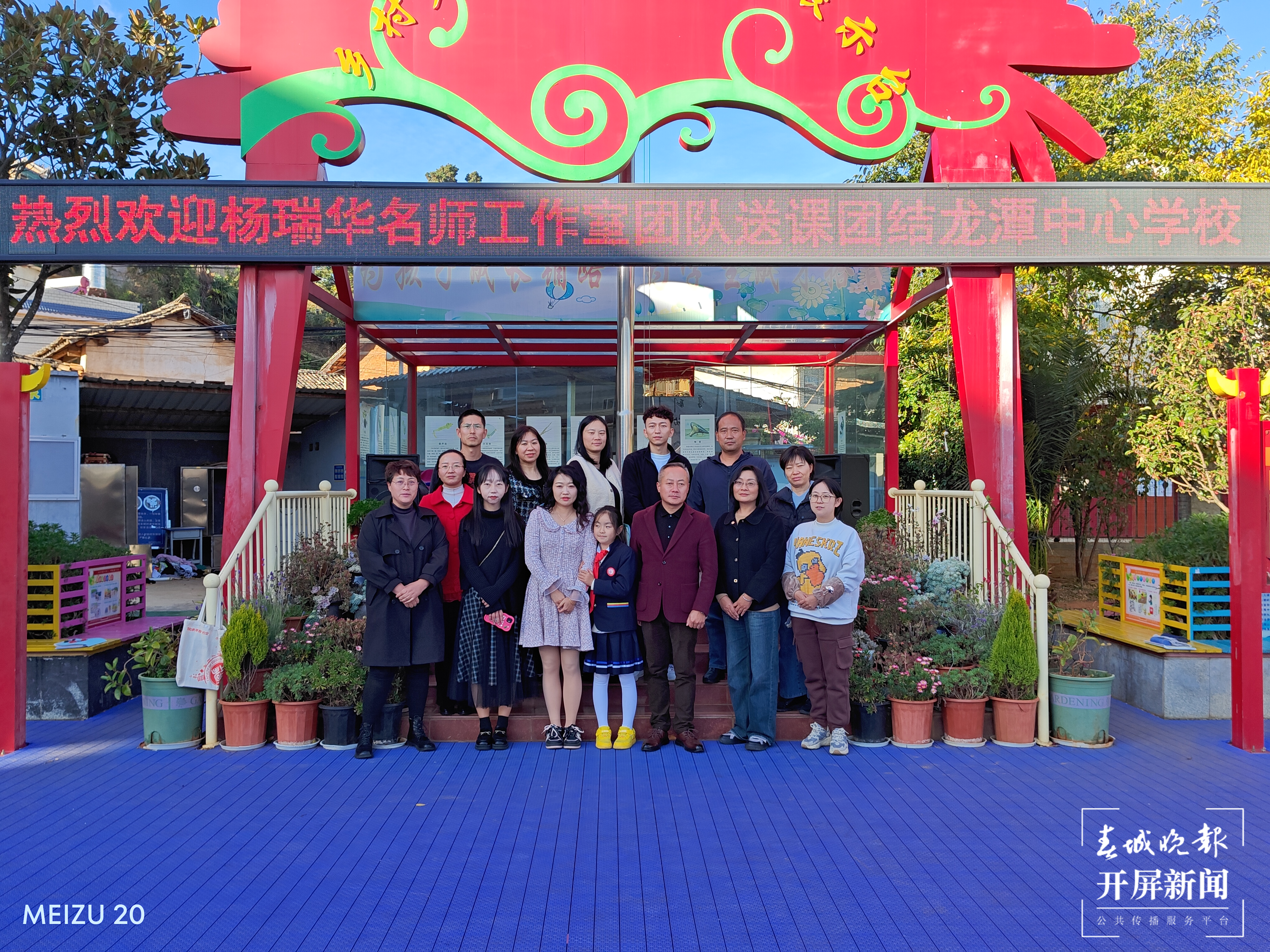 中华小学西山学校1.png