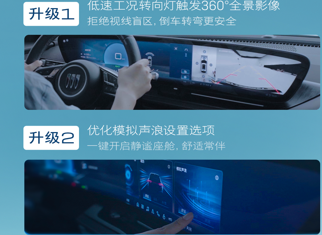 别克OTA升级1.png