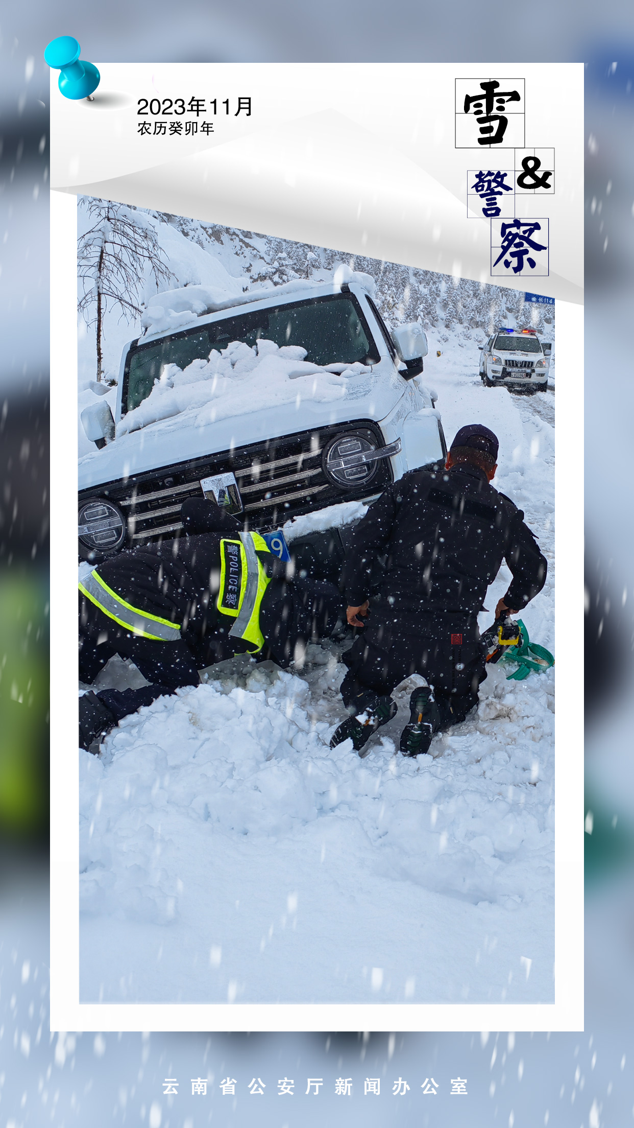 你要写雪，就不能只写雪……