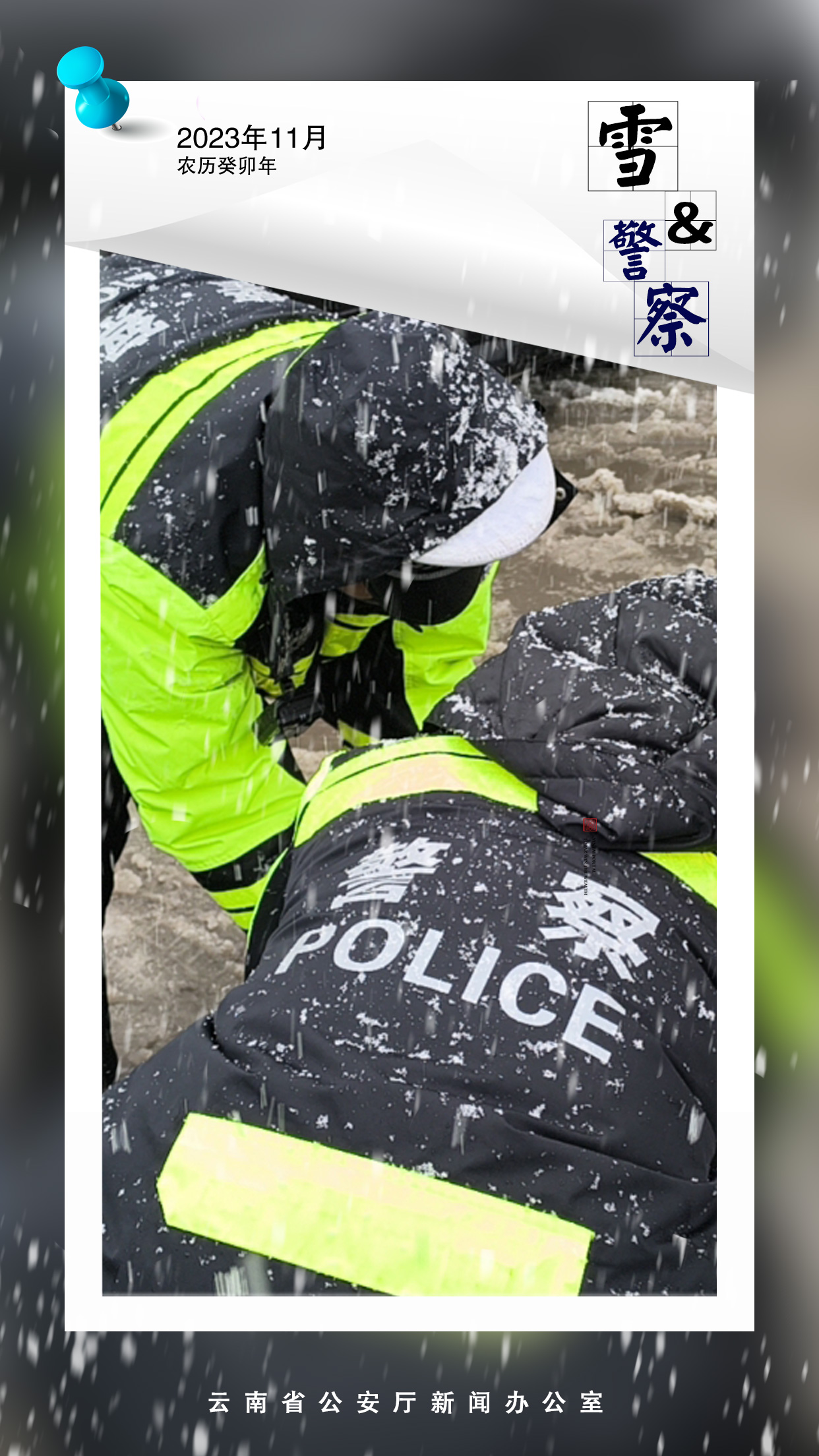 你要写雪，就不能只写雪……