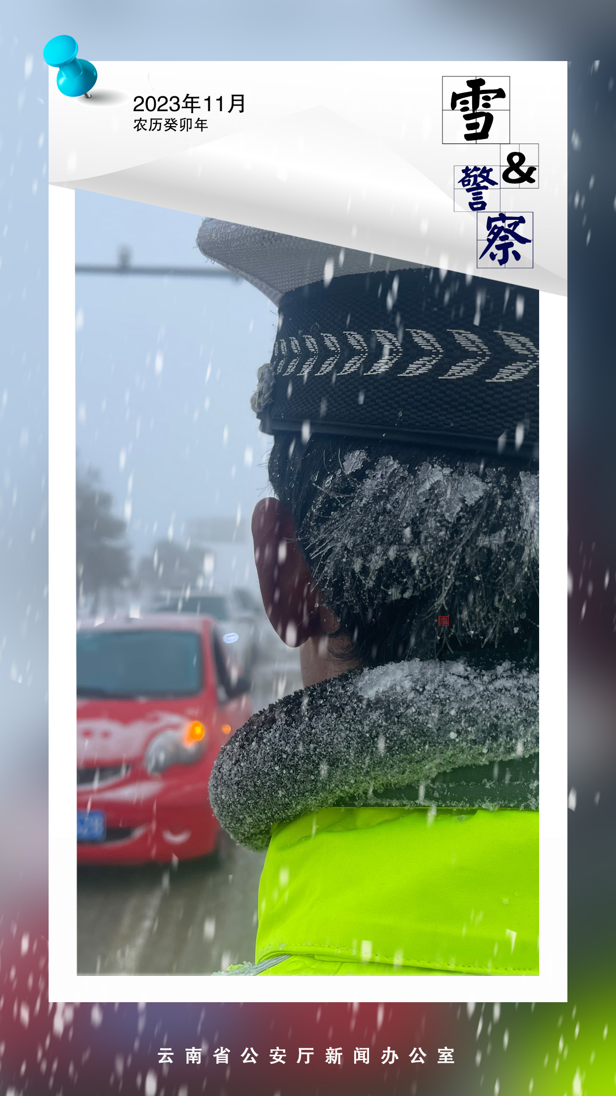 你要写雪，就不能只写雪……