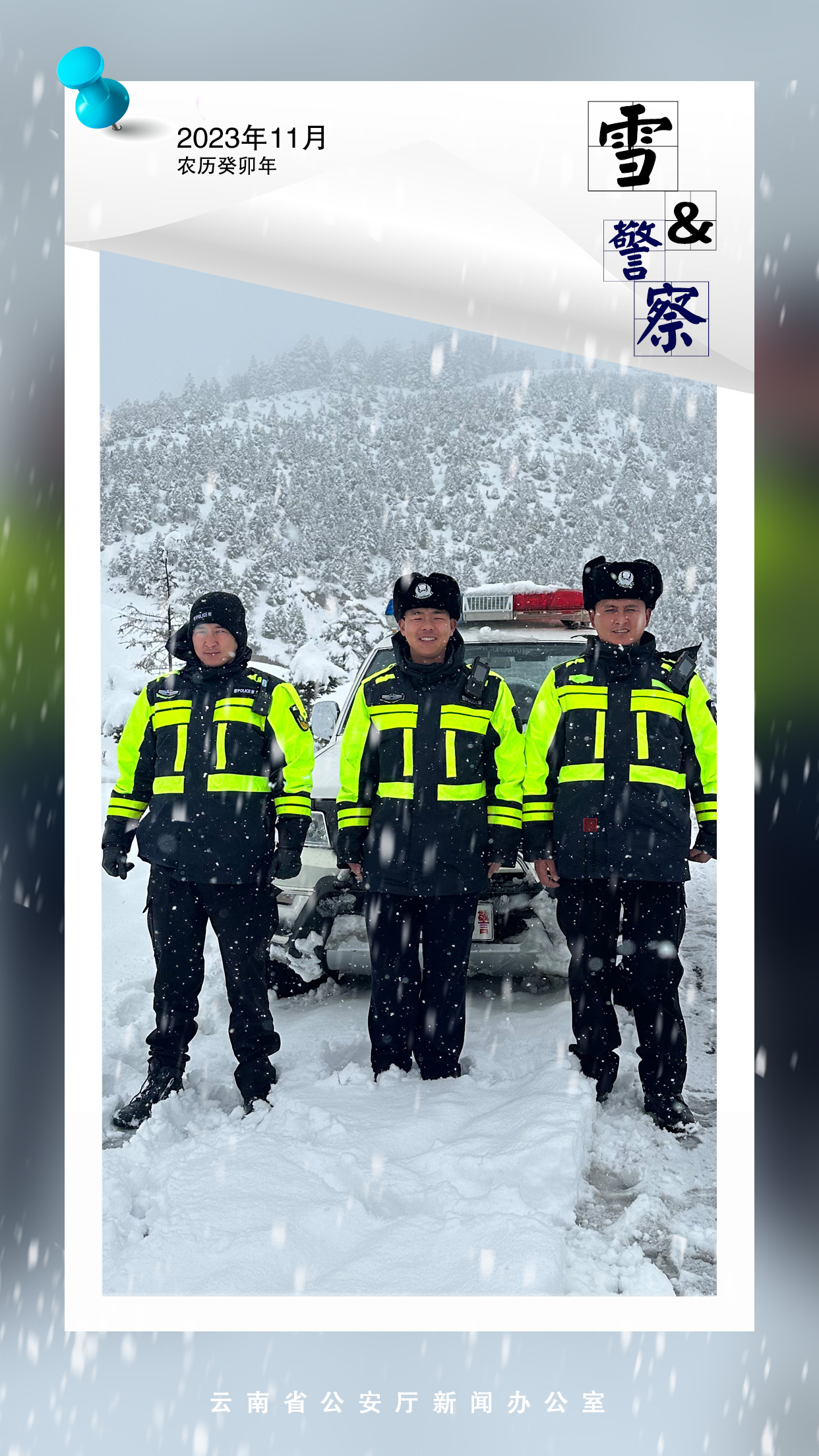 你要写雪，就不能只写雪……