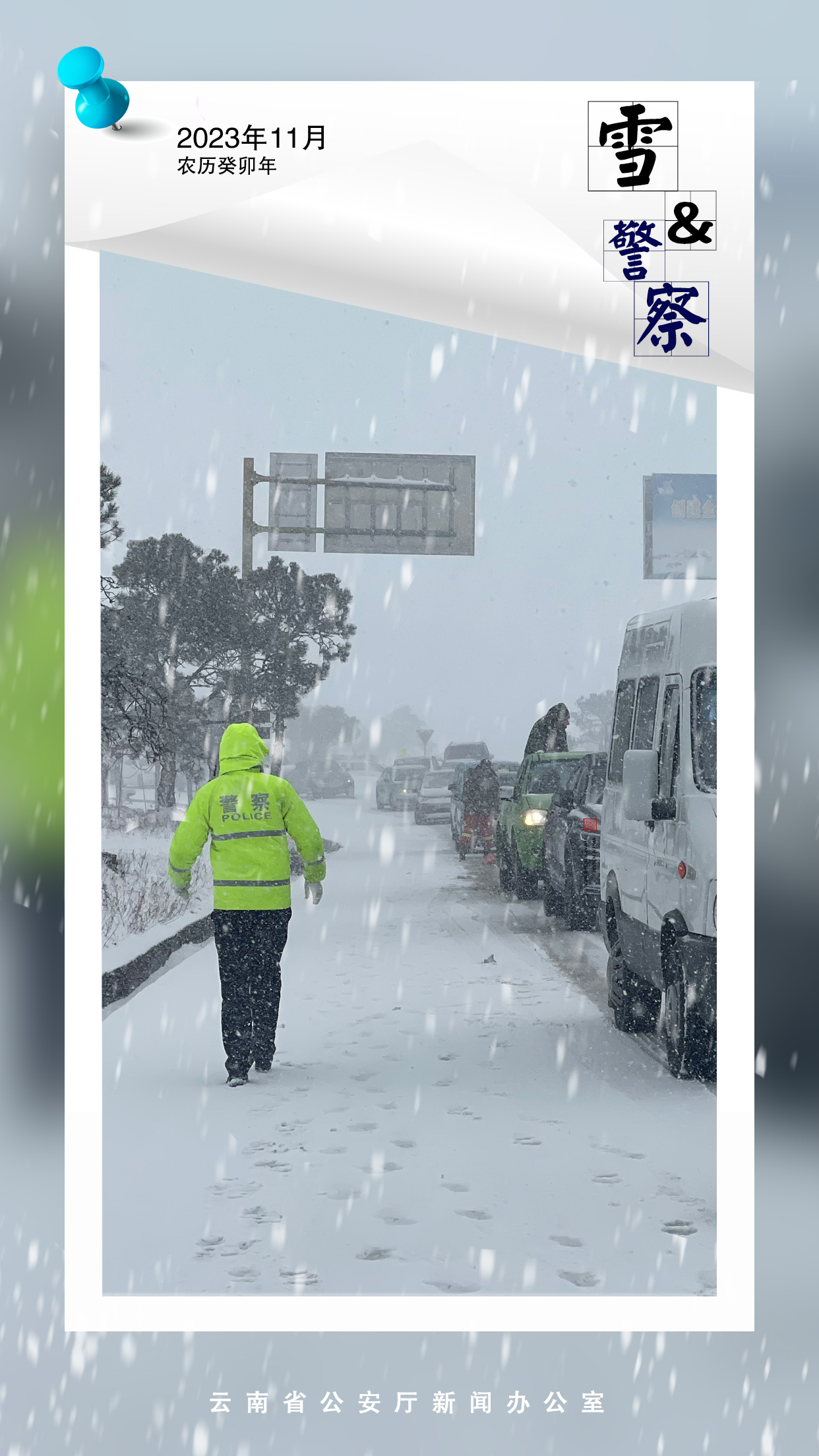 你要写雪，就不能只写雪……