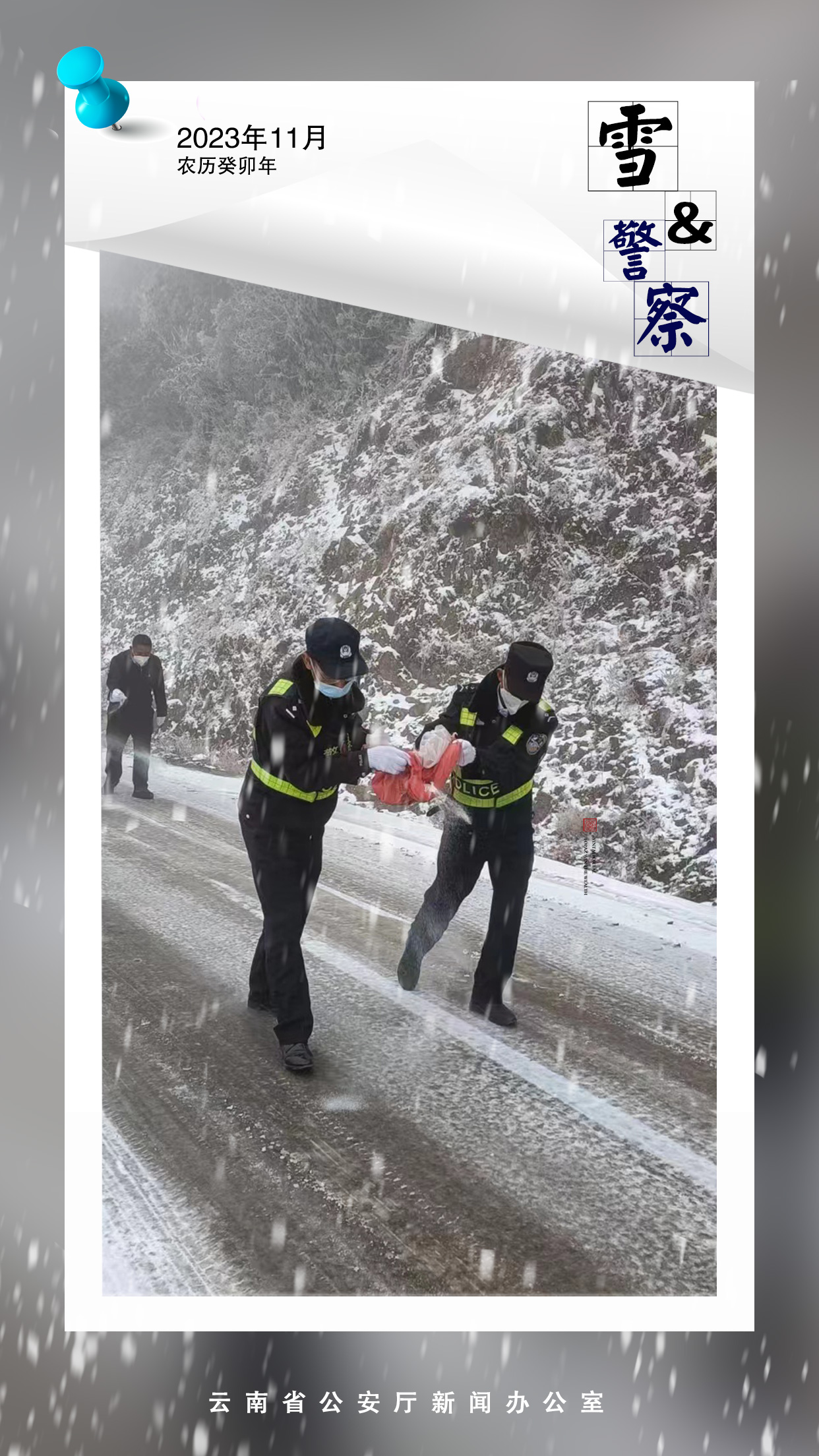 你要写雪，就不能只写雪……