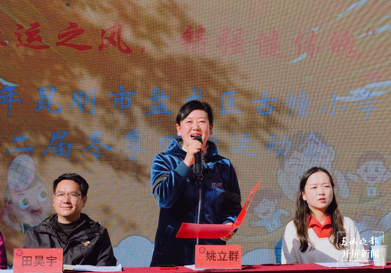 古幢小学运动会