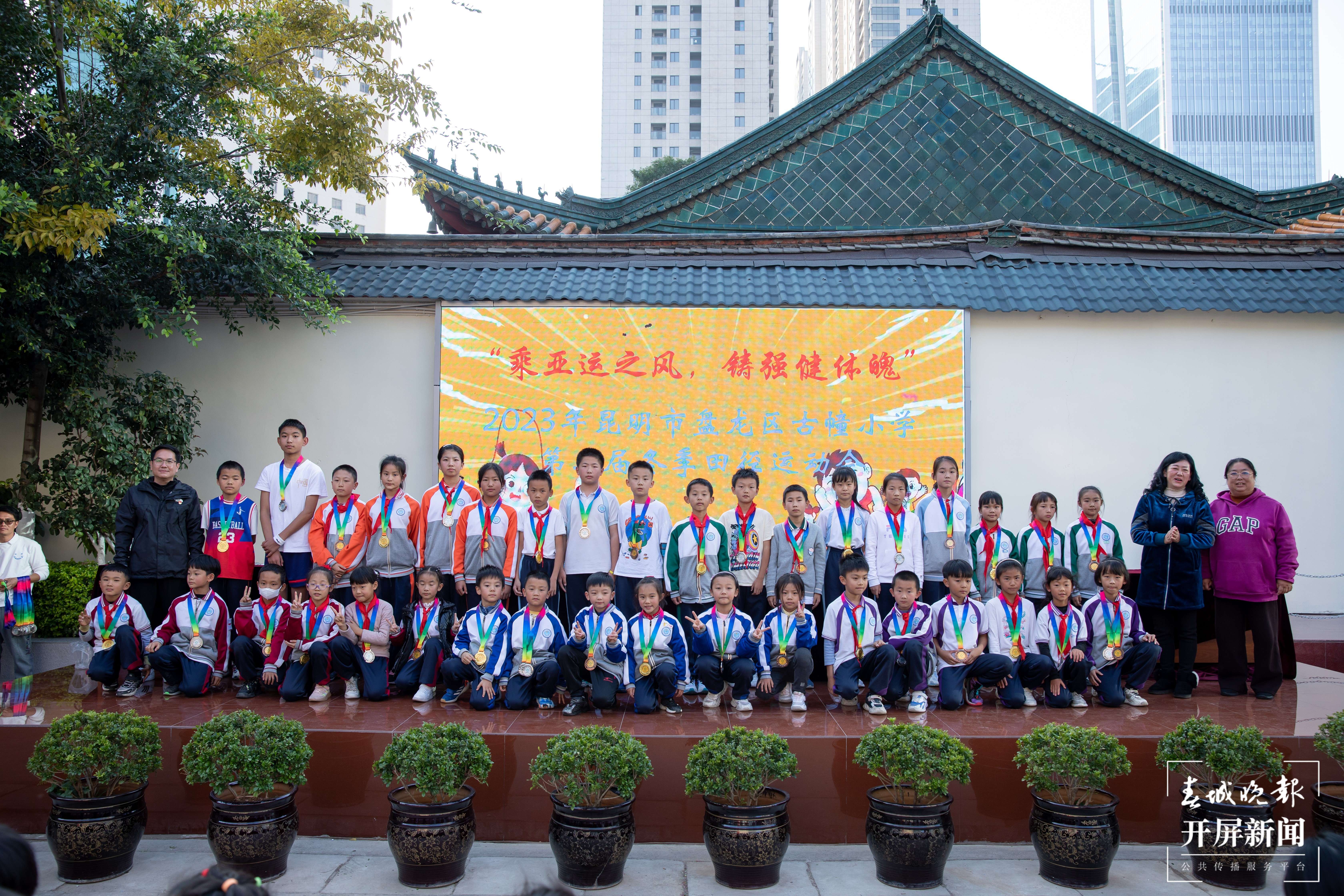古幢小学运动会