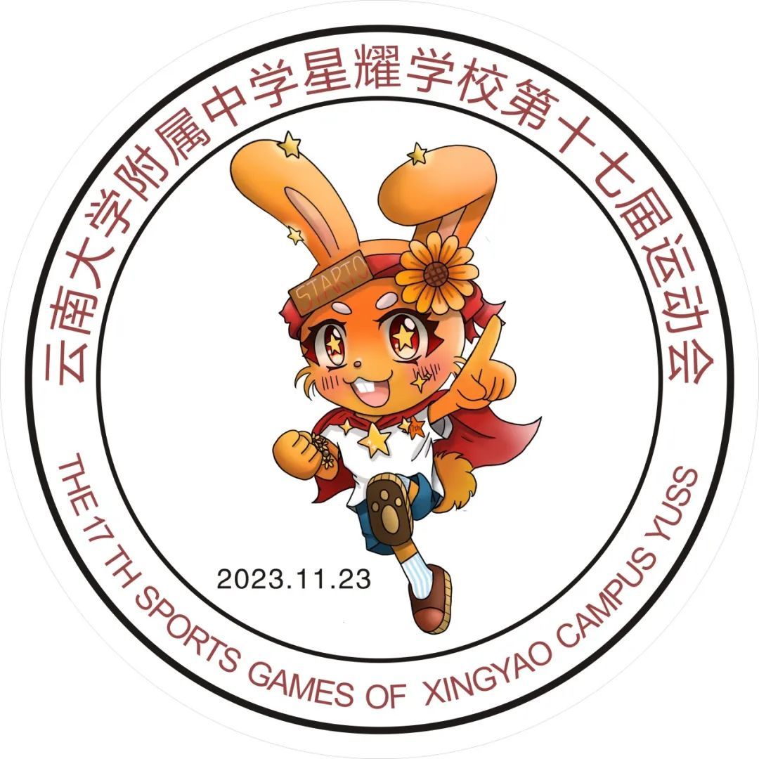 云附星耀高中部运动与艺术周在新校区开幕