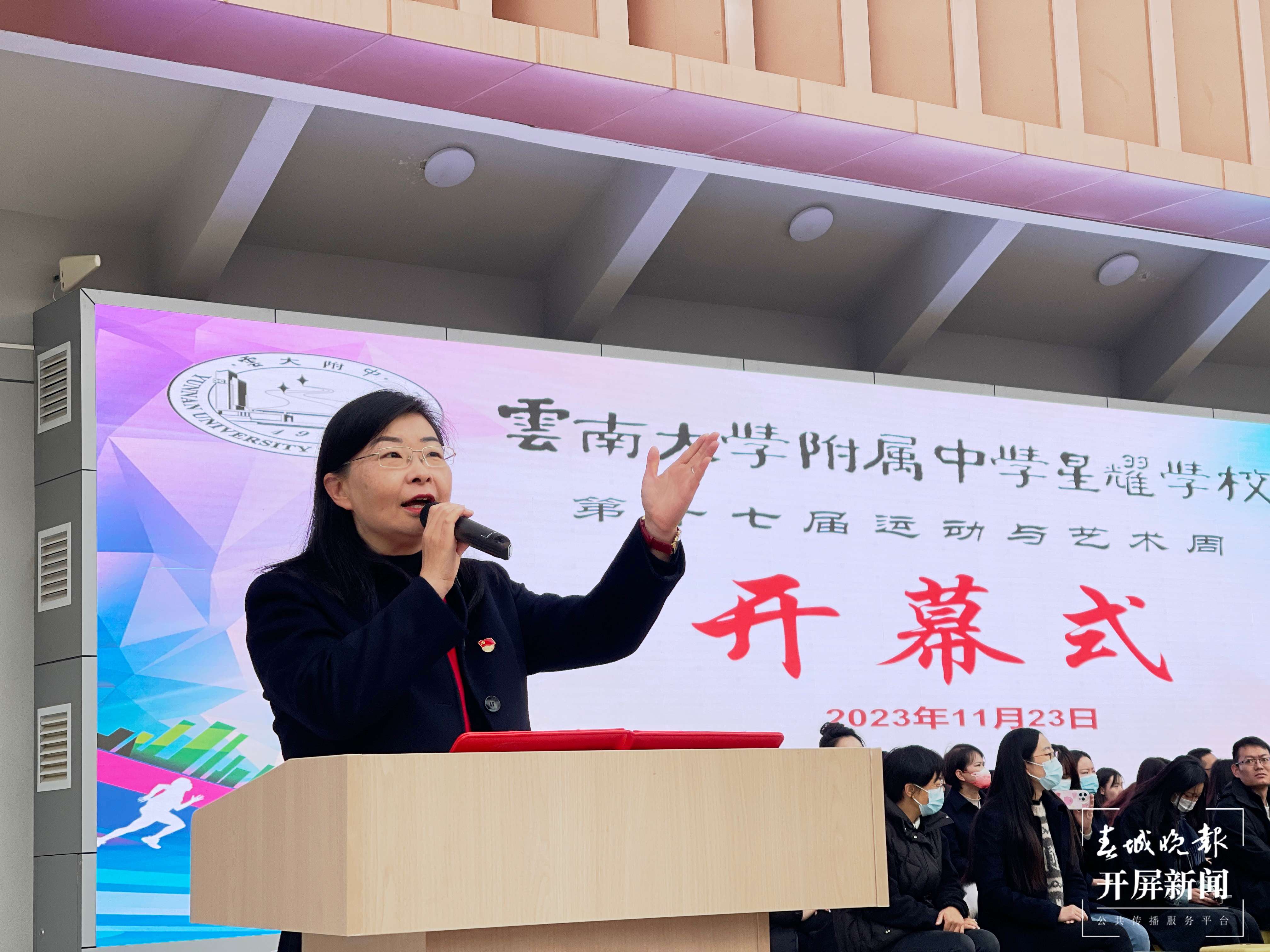 云附星耀高中部运动与艺术周在新校区开幕