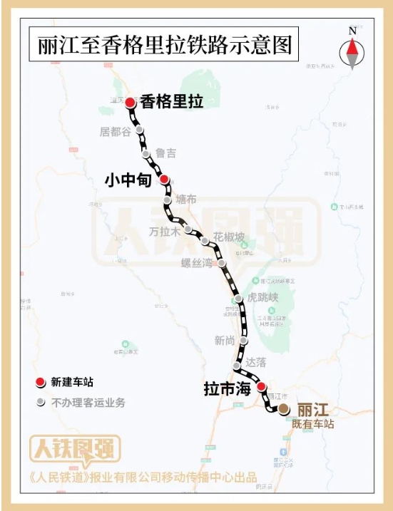 丽江至香格里拉铁路11月26日开通运营1.png