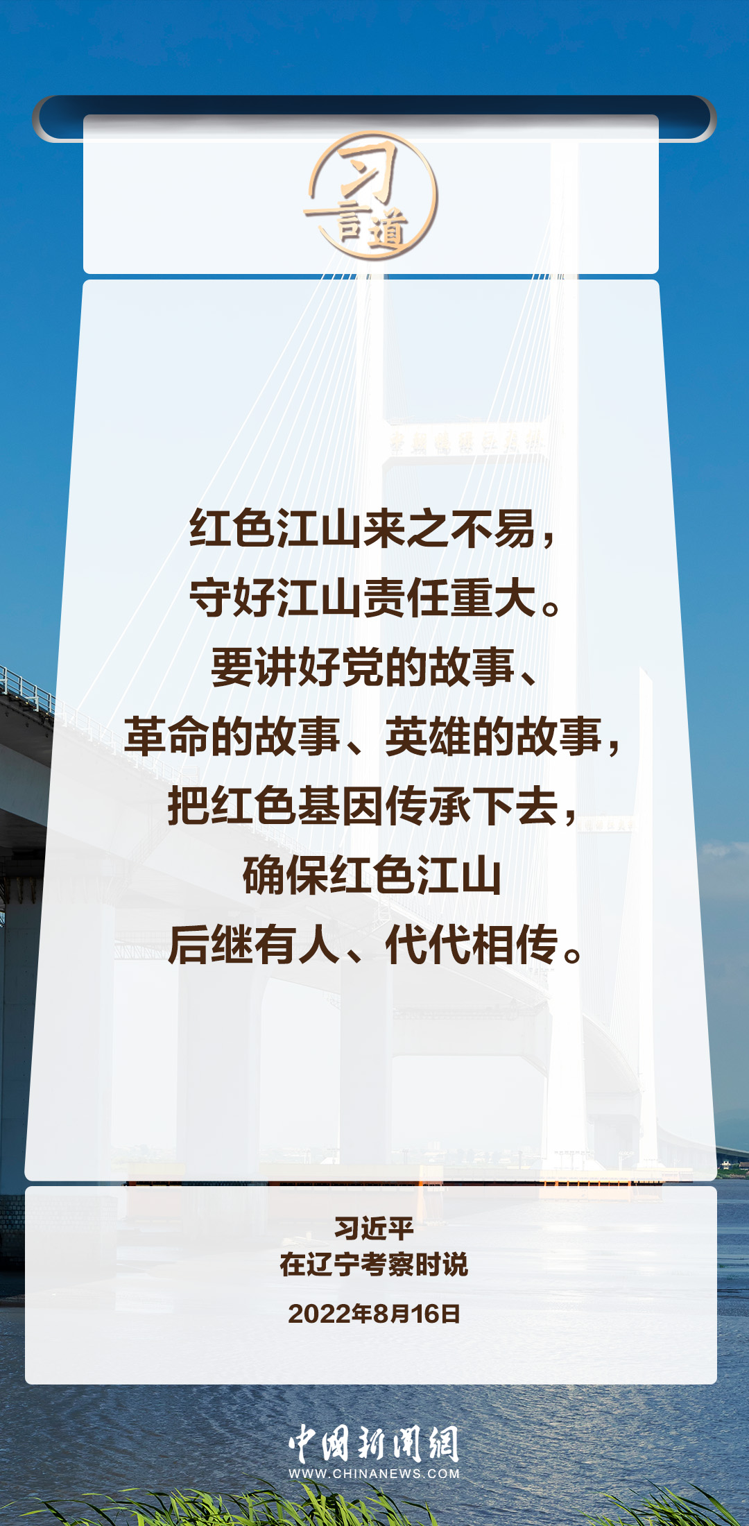 【英雄回家】习言道|永远铭记英烈的英雄事迹3.jpg