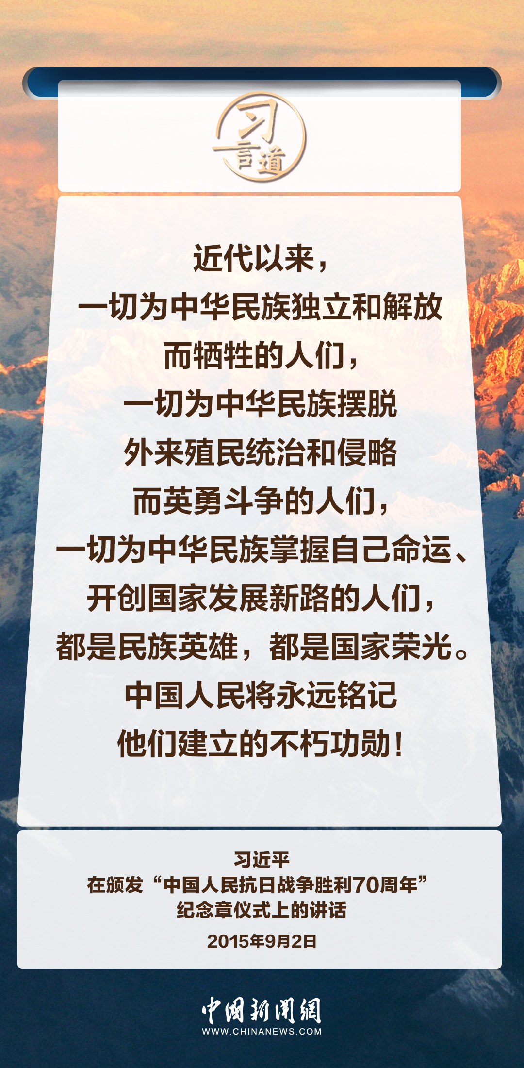 【英雄回家】习言道|永远铭记英烈的英雄事迹4.jpg