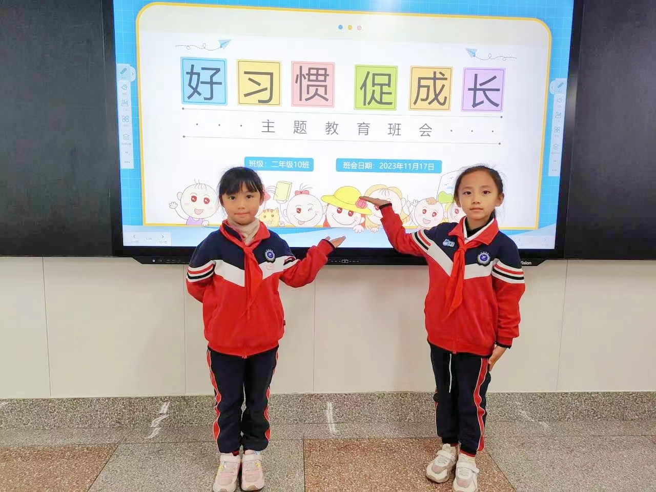 海源班会