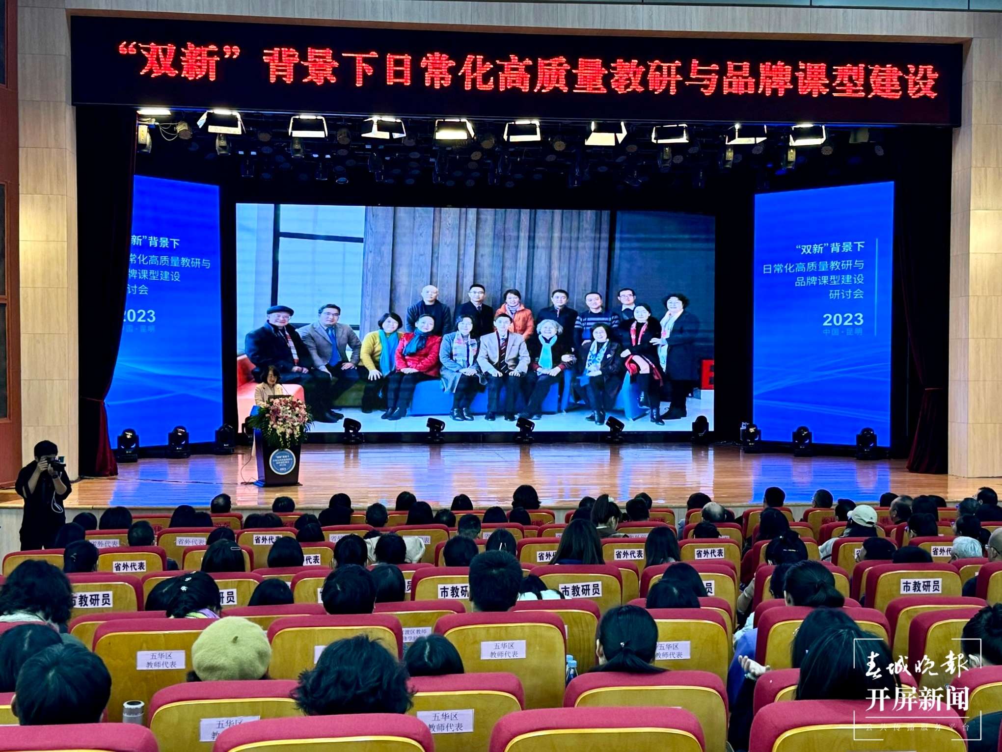 五华区研讨5.jpg