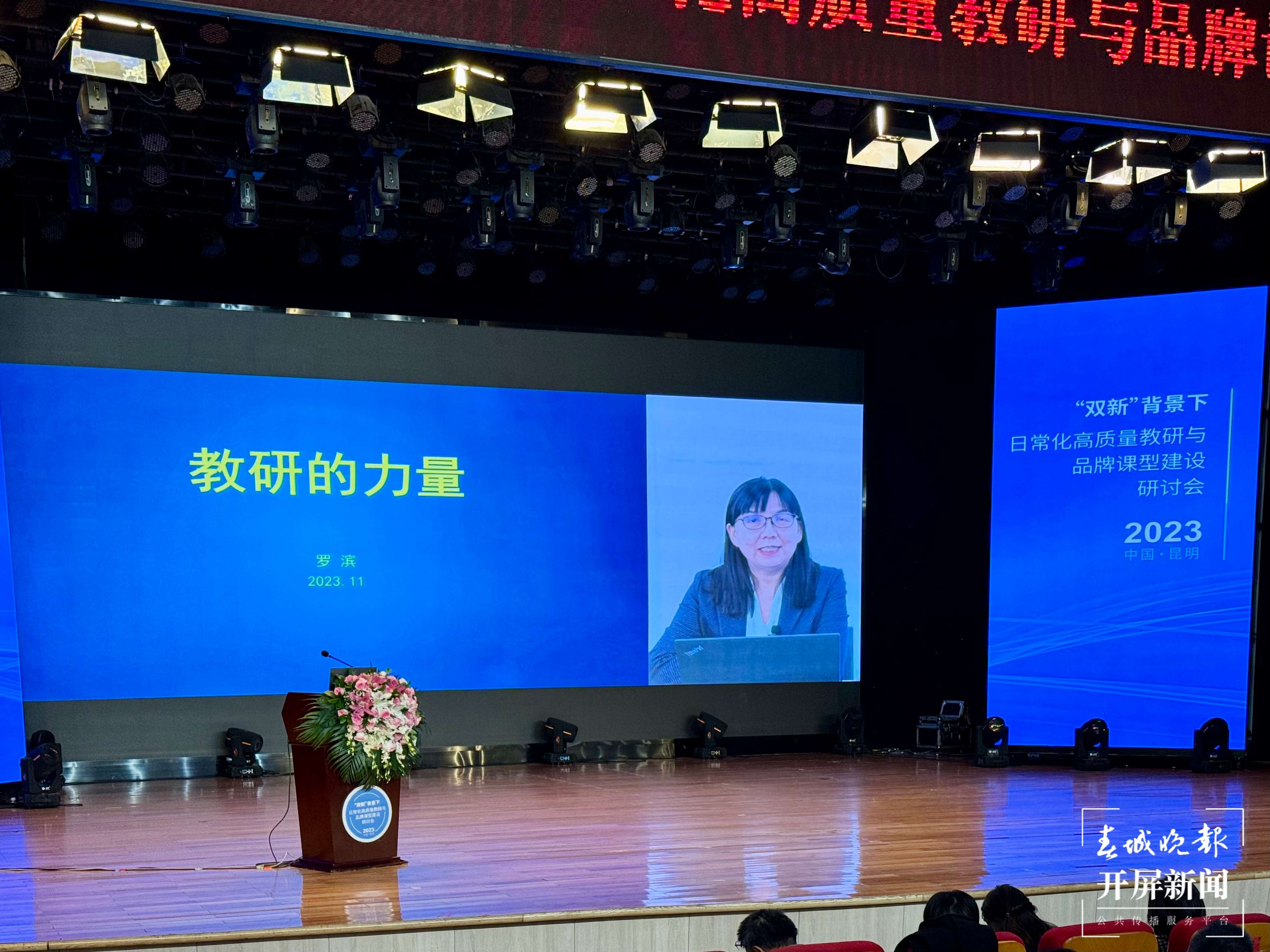 五华区研讨7.jpg