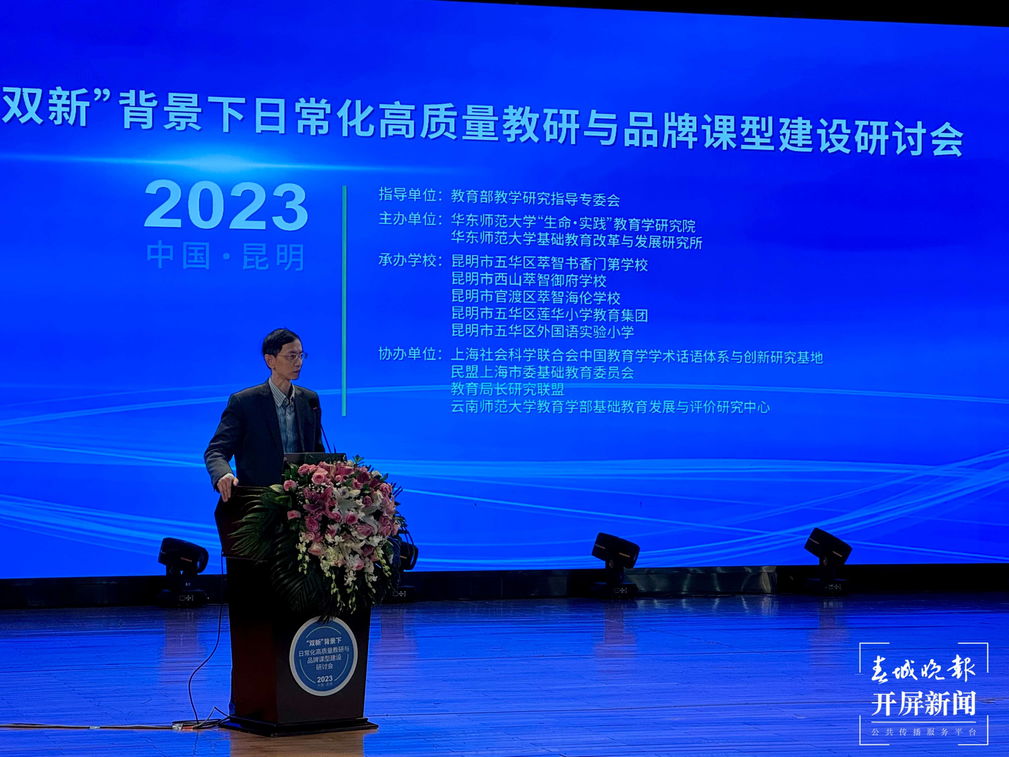 五华区研讨3.jpg