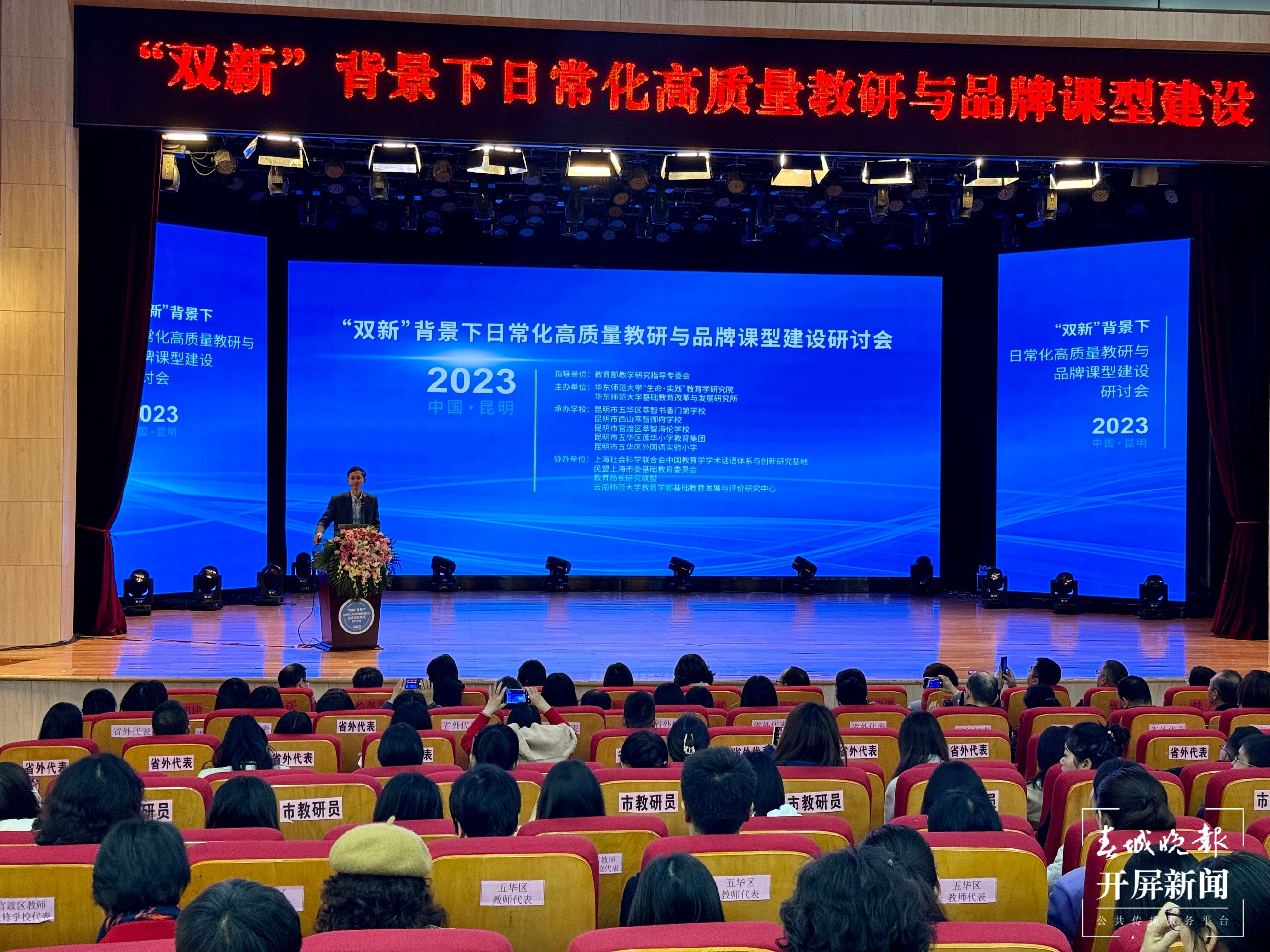 五华区研讨2.jpg