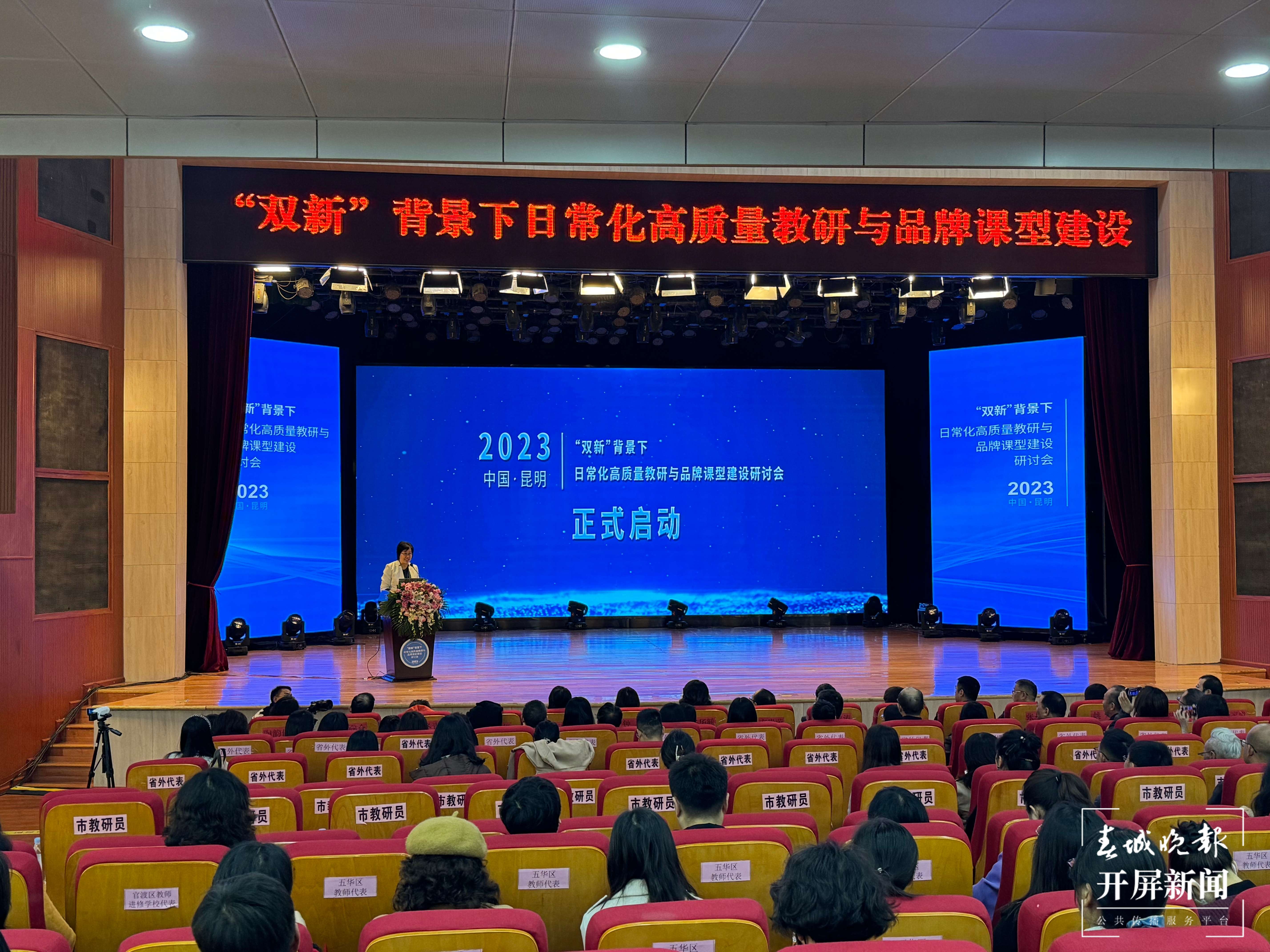 五华区研讨1.jpg