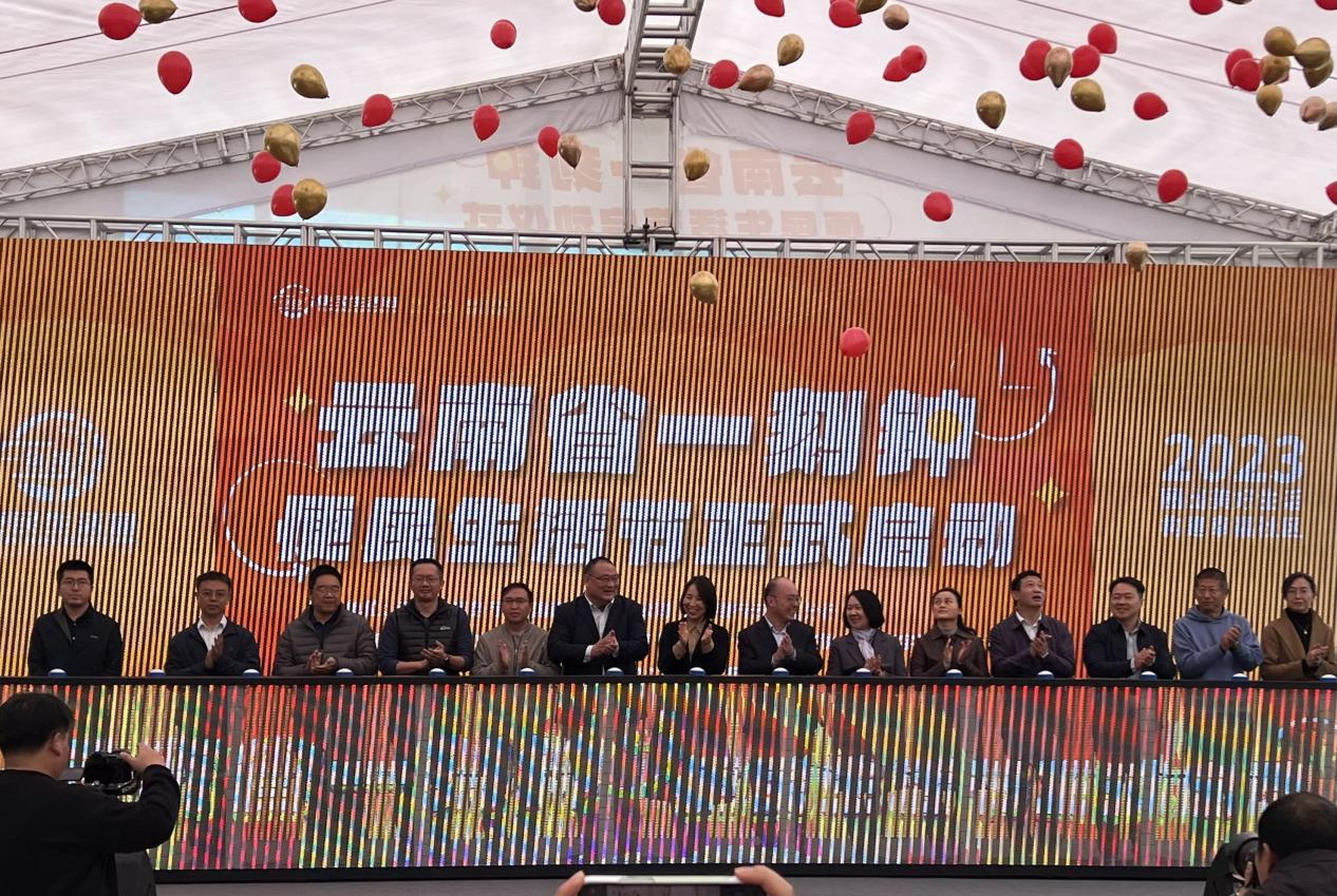 “云南省一刻钟便民生活节”启动.png
