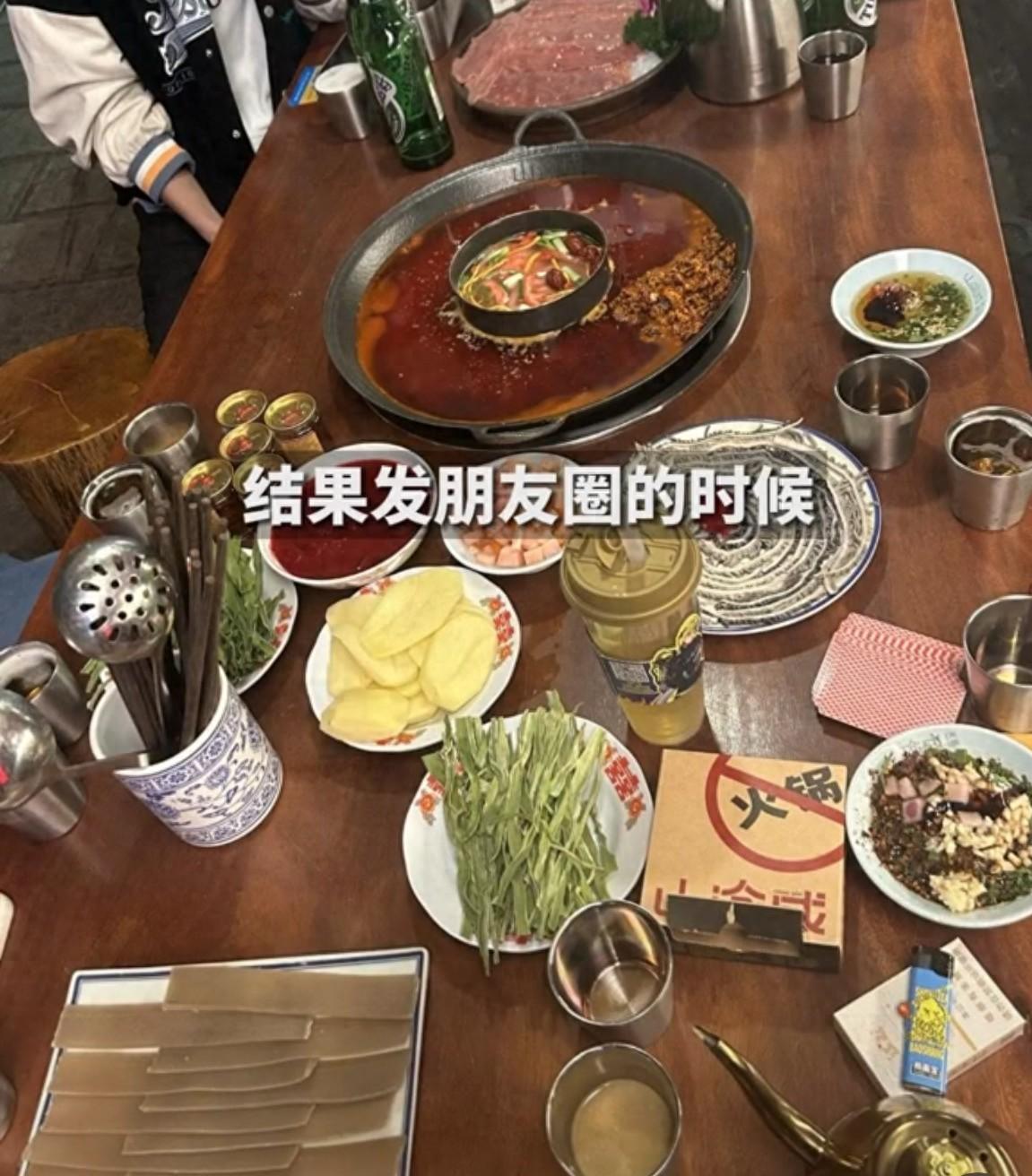 云南女子吃火锅发朋友圈.jpg