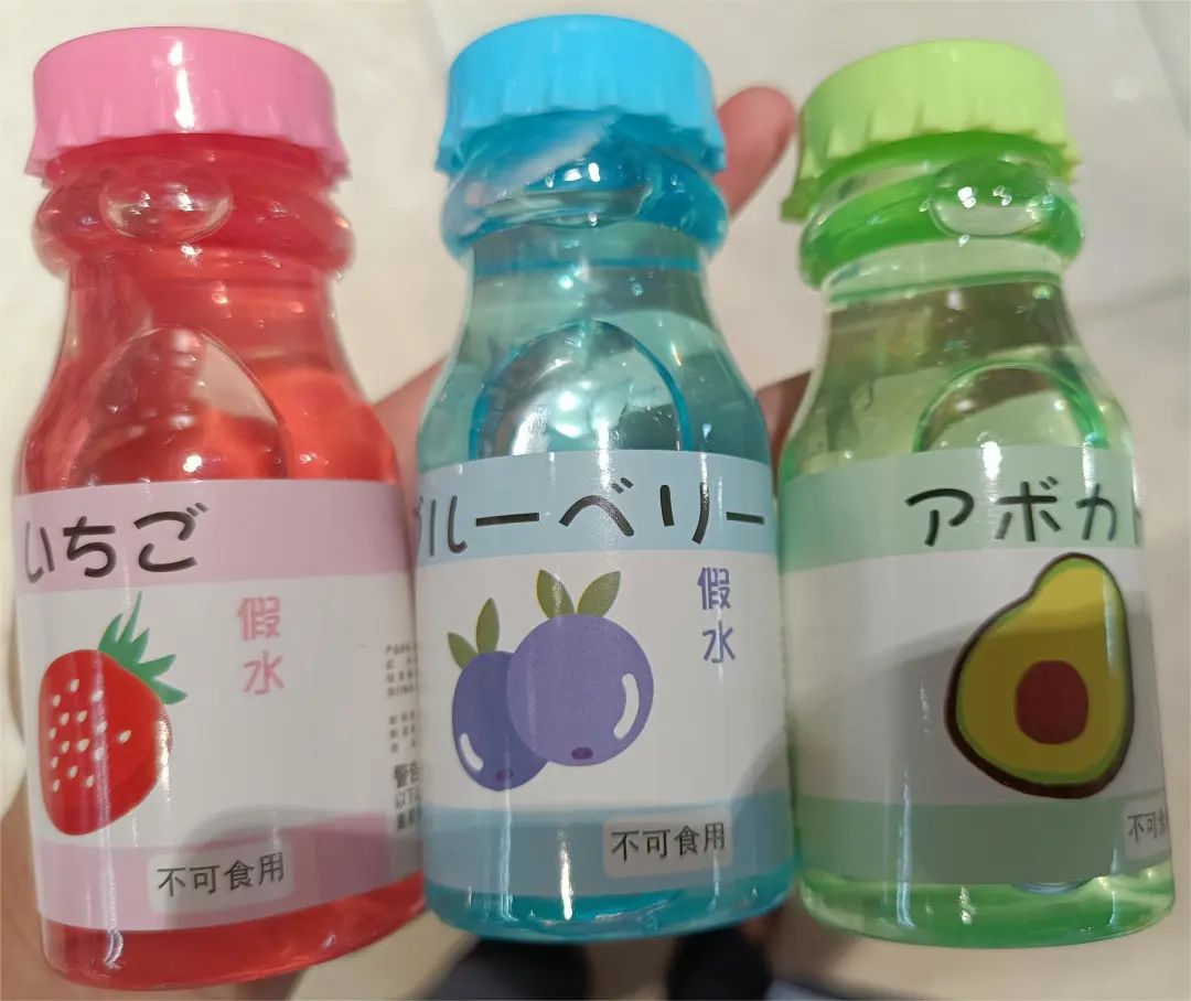 假水