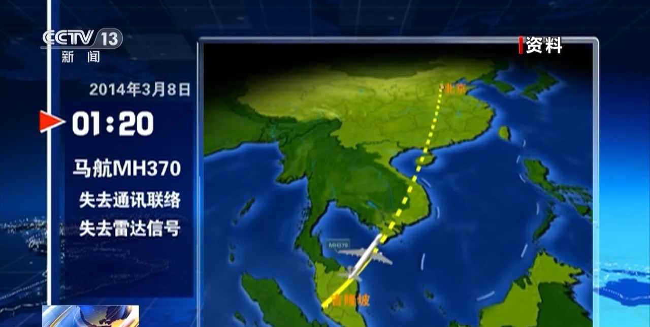 MH370乘客家属索赔案今天开庭审理