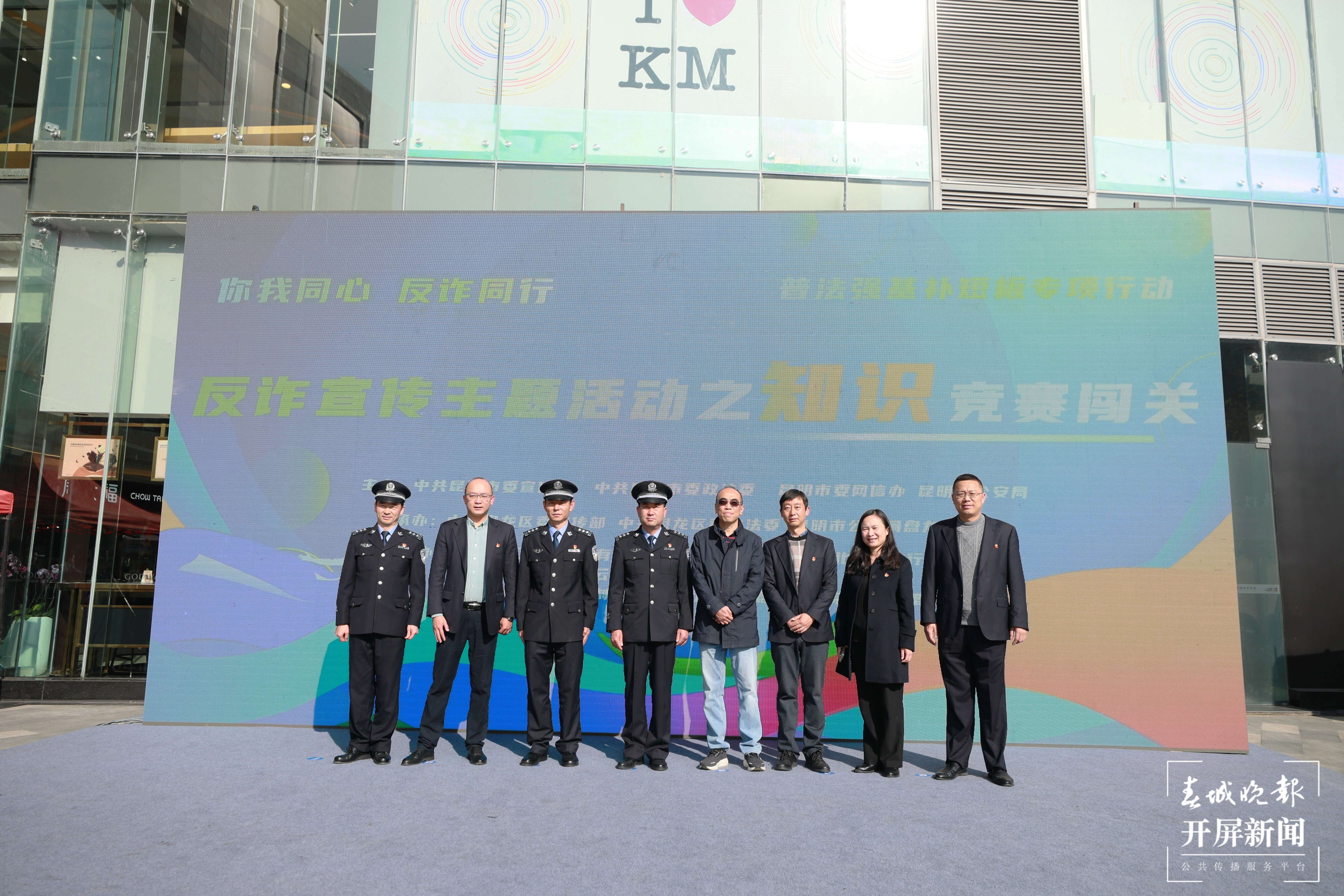昆明市强基普法行动