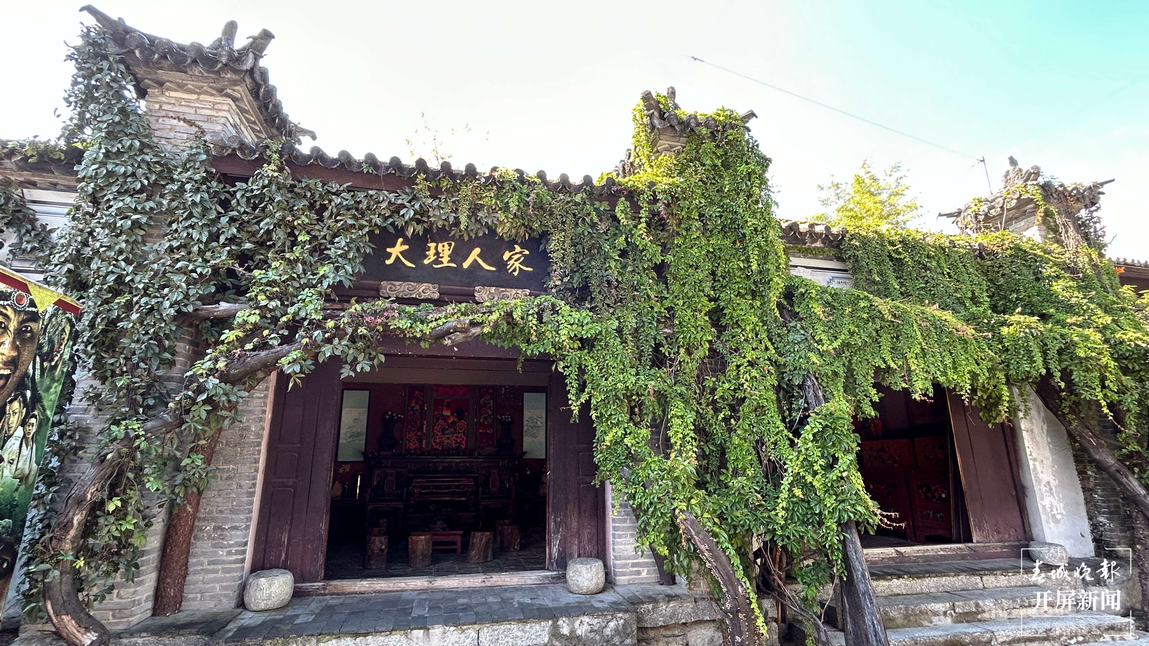 大理民宿建筑.jpg