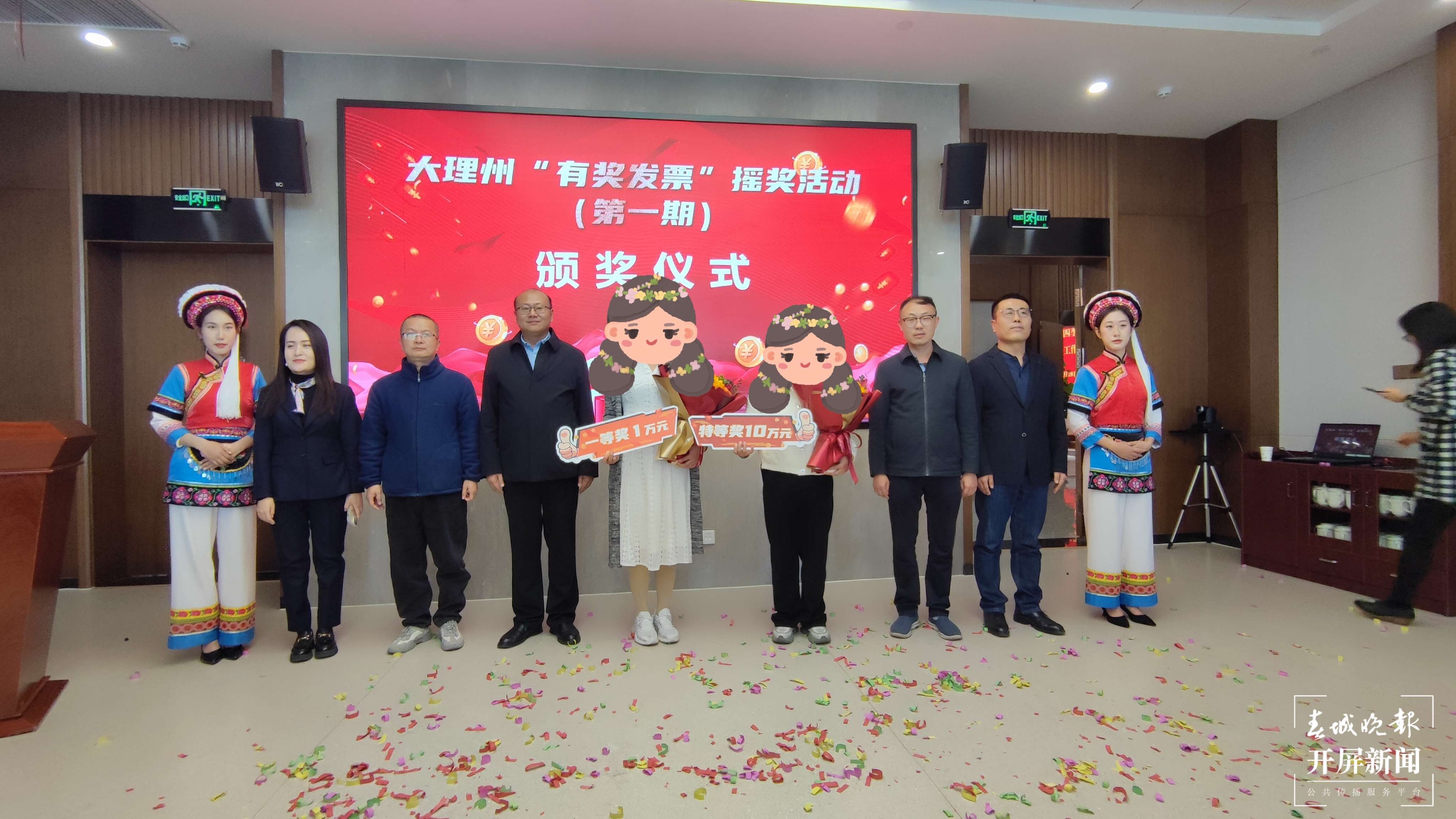 开发票中10万大奖！大理州第一期“有奖发票”活动举行颁奖活动