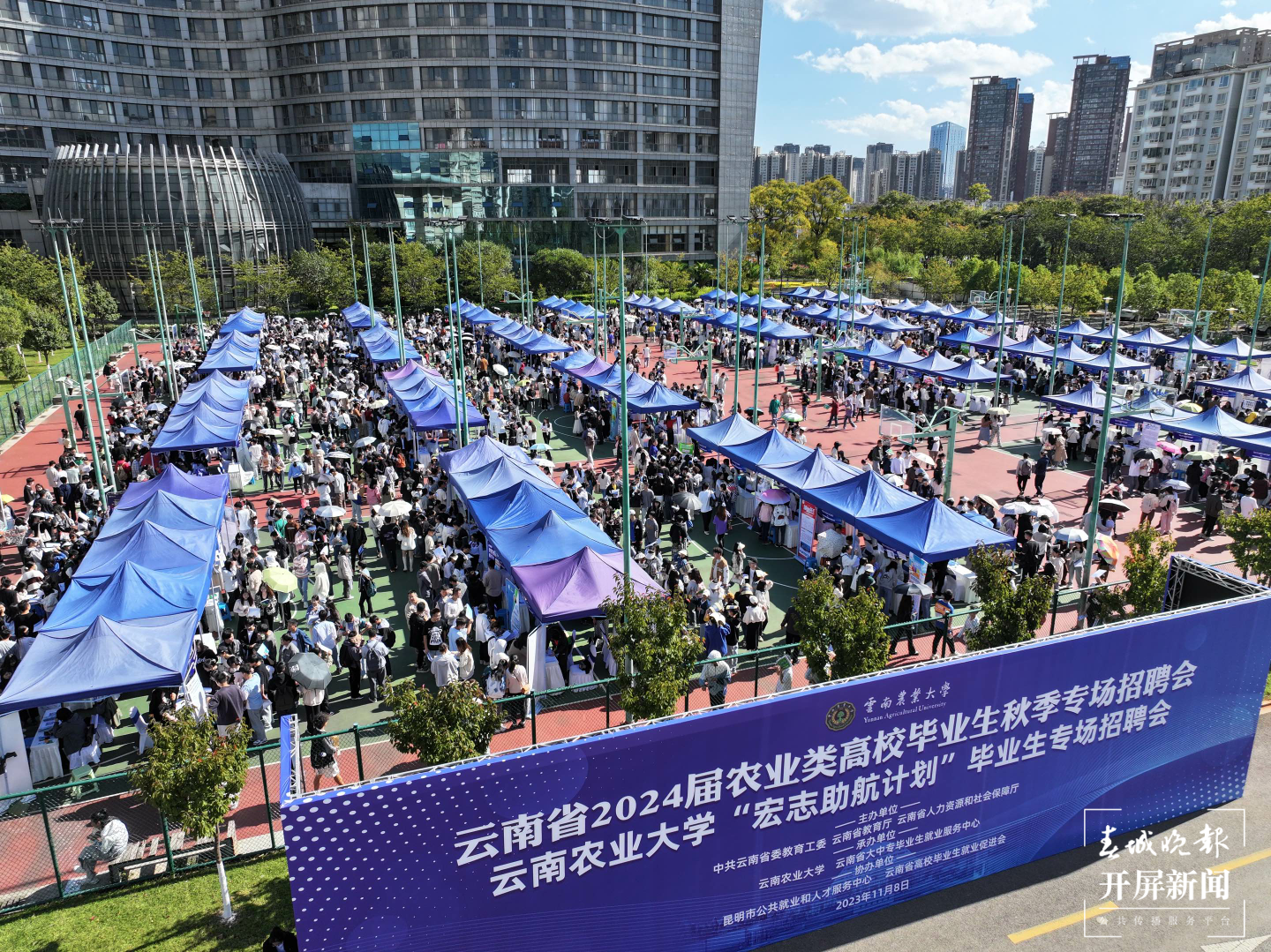 农大招聘会