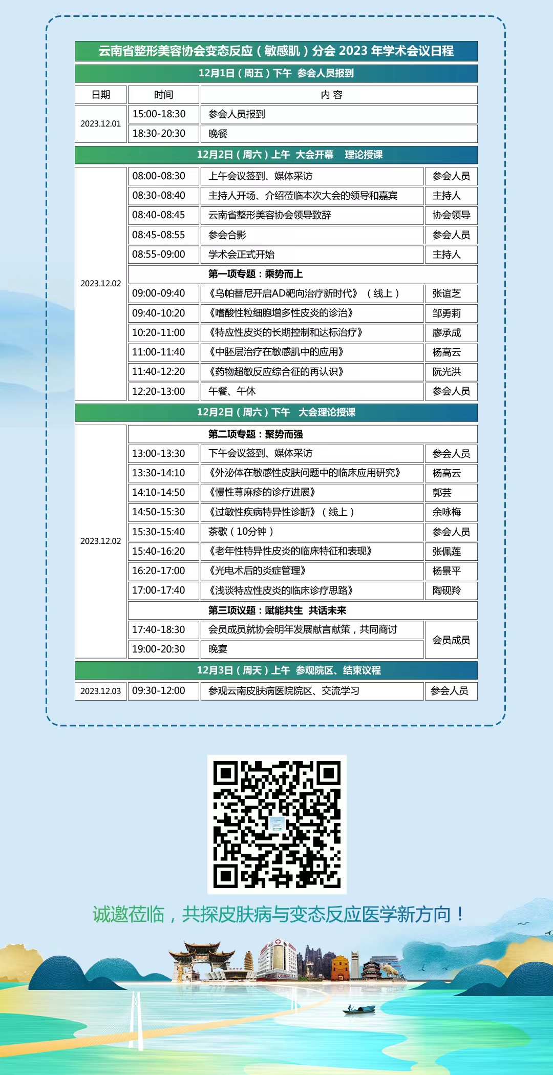云皮图3.jpg