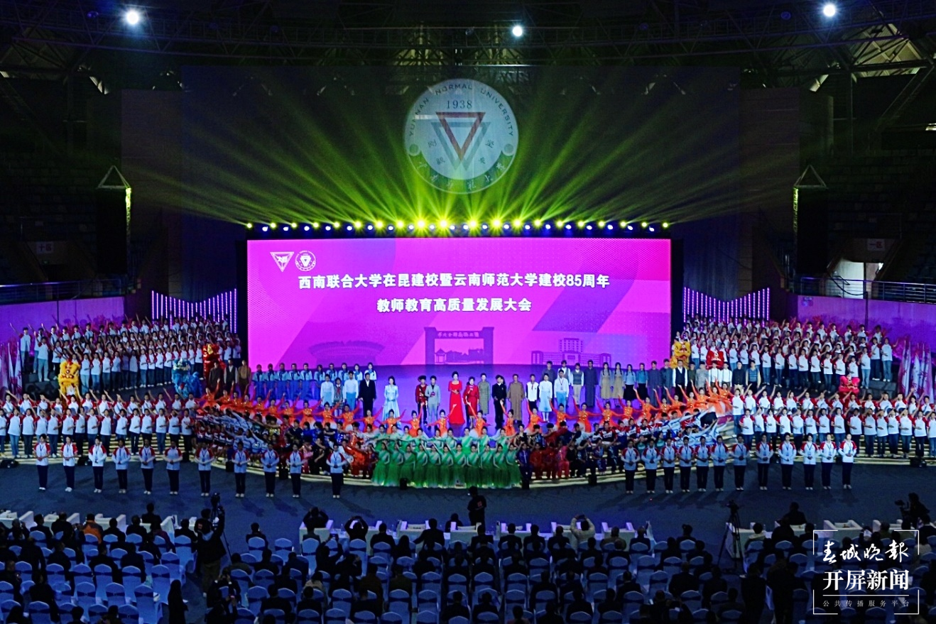 云南师大