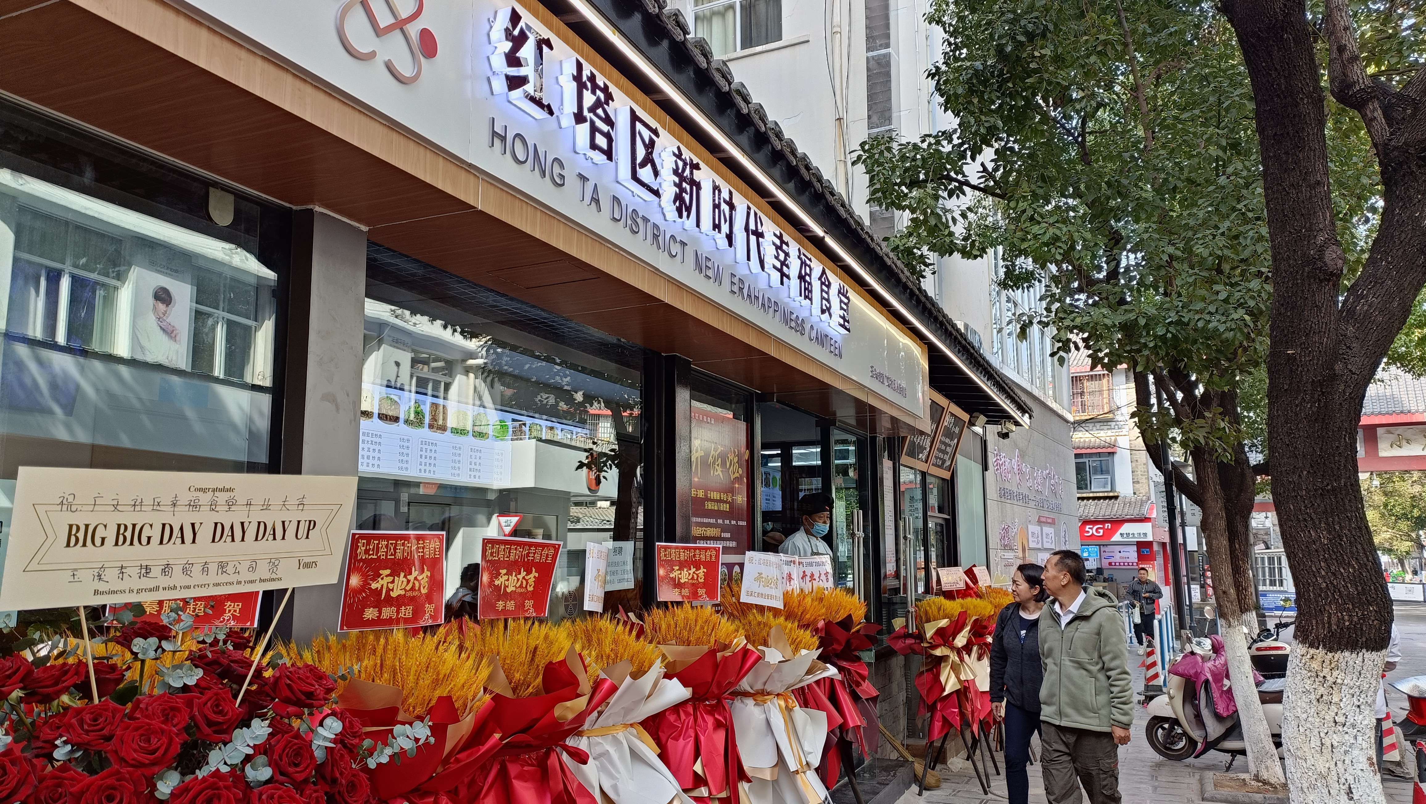 红塔区幸福食堂开业 (5).jpg